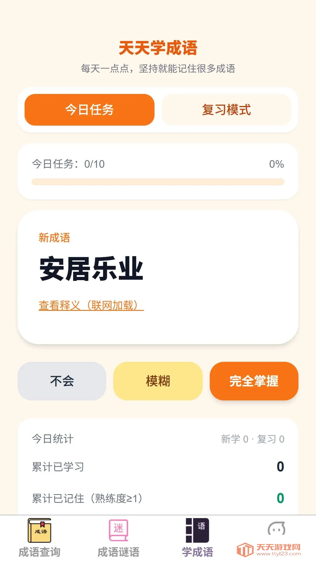 ��ѧ����(����ѧϰ����)v1.0.0 �ֻ����ͼ0