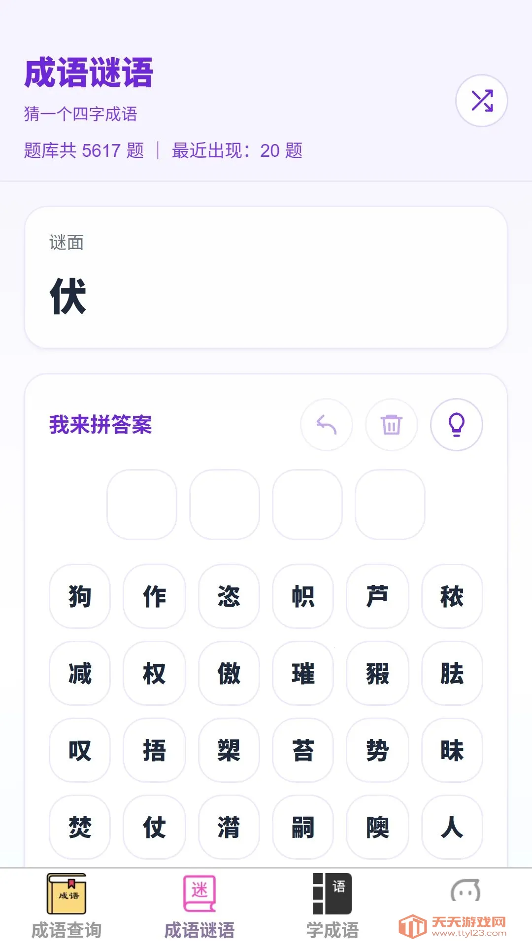 ��ѧ����(����ѧϰ����)v1.0.0 �ֻ����ͼ2