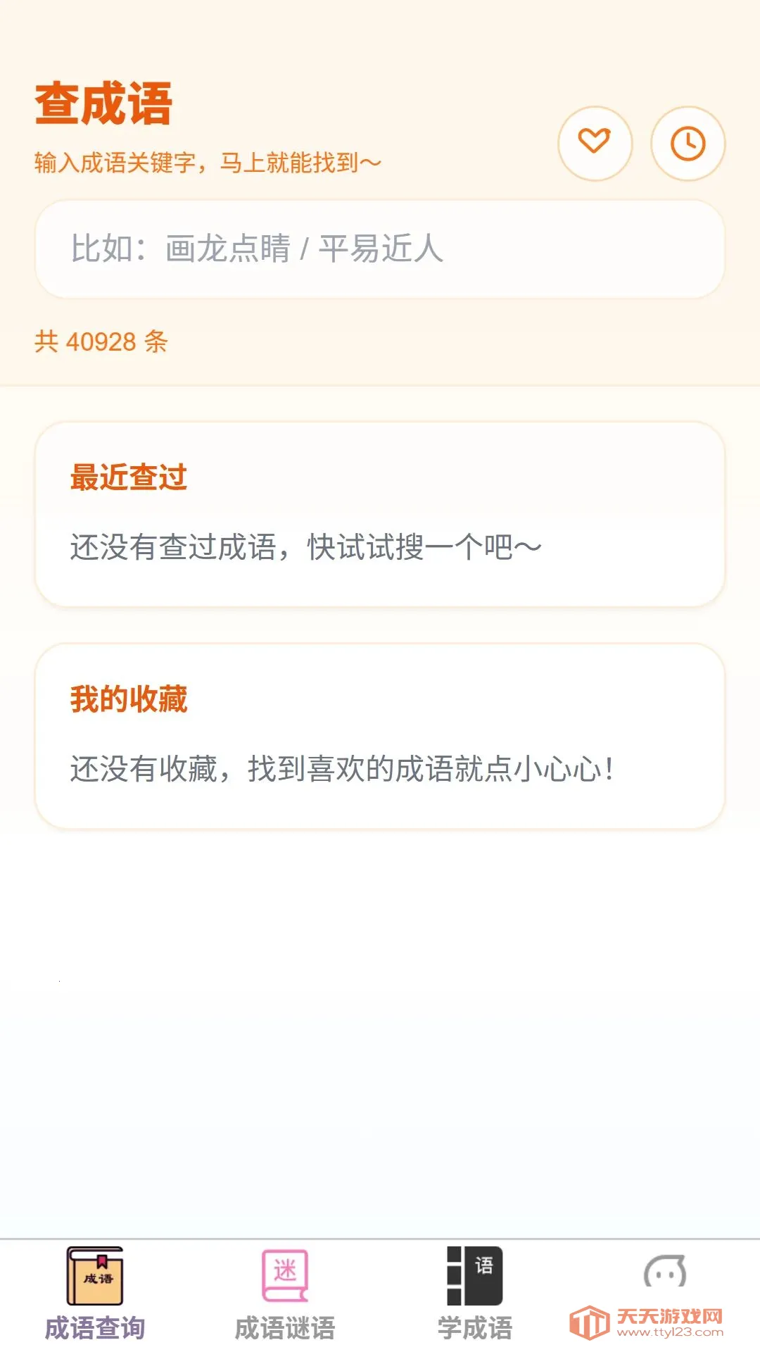 ��ѧ����(����ѧϰ����)v1.0.0 �ֻ����ͼ3