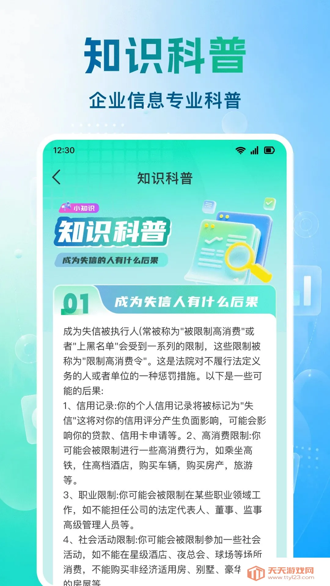 ��ҵ��˾���Ų�(��ҵ��Ϣ��ѯ)��ͼ1