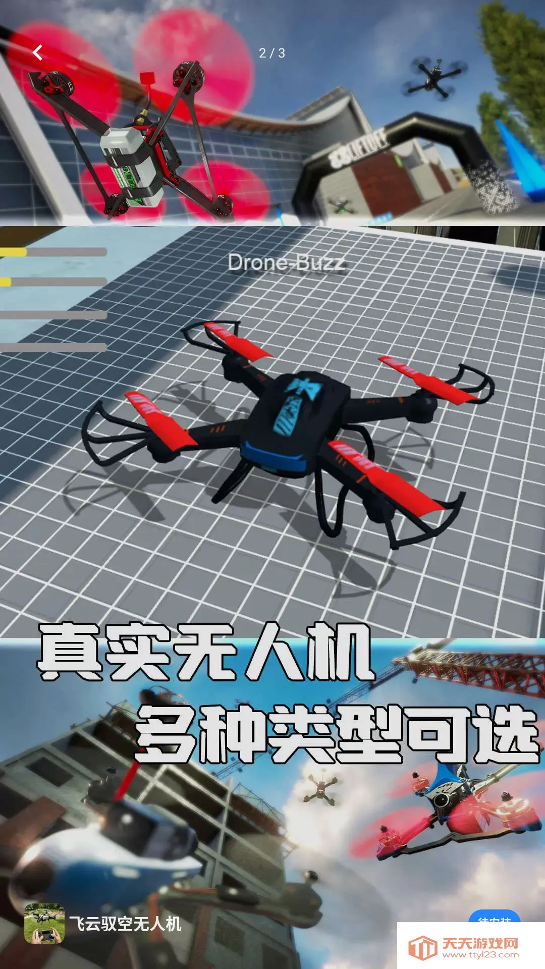 ��������ս��ʬ(���˻�ģ����Ϸ)v5.7.17 �ٷ������ͼ2