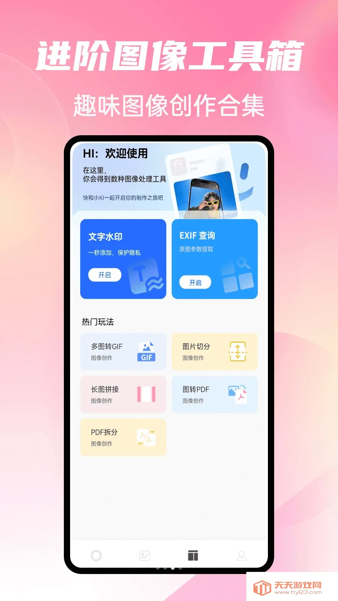 �鲥�����䰲׿�ֻ���v1.0.4 �ٷ������ͼ1