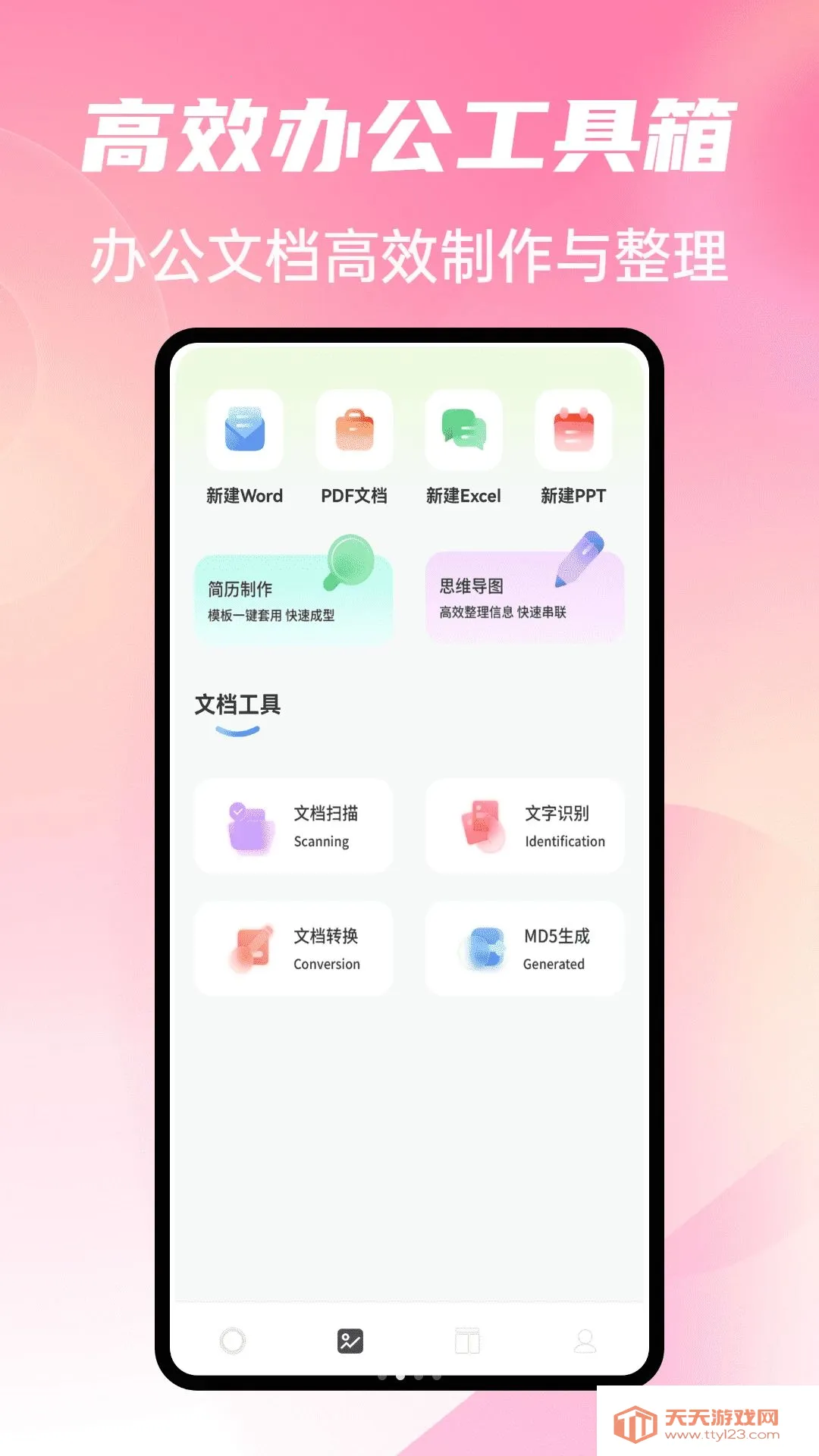 �鲥�����䰲׿�ֻ���v1.0.4 �ٷ������ͼ0