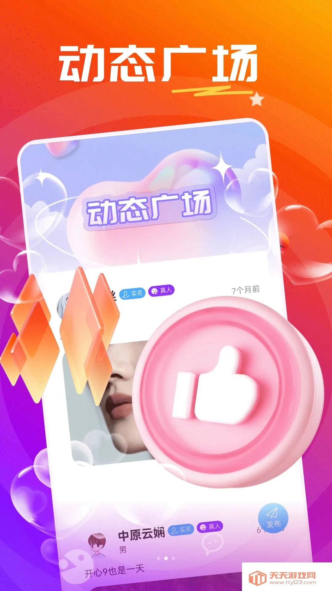 Ϫ����׿�ֻ���v3.0.0 �ٷ������ͼ0