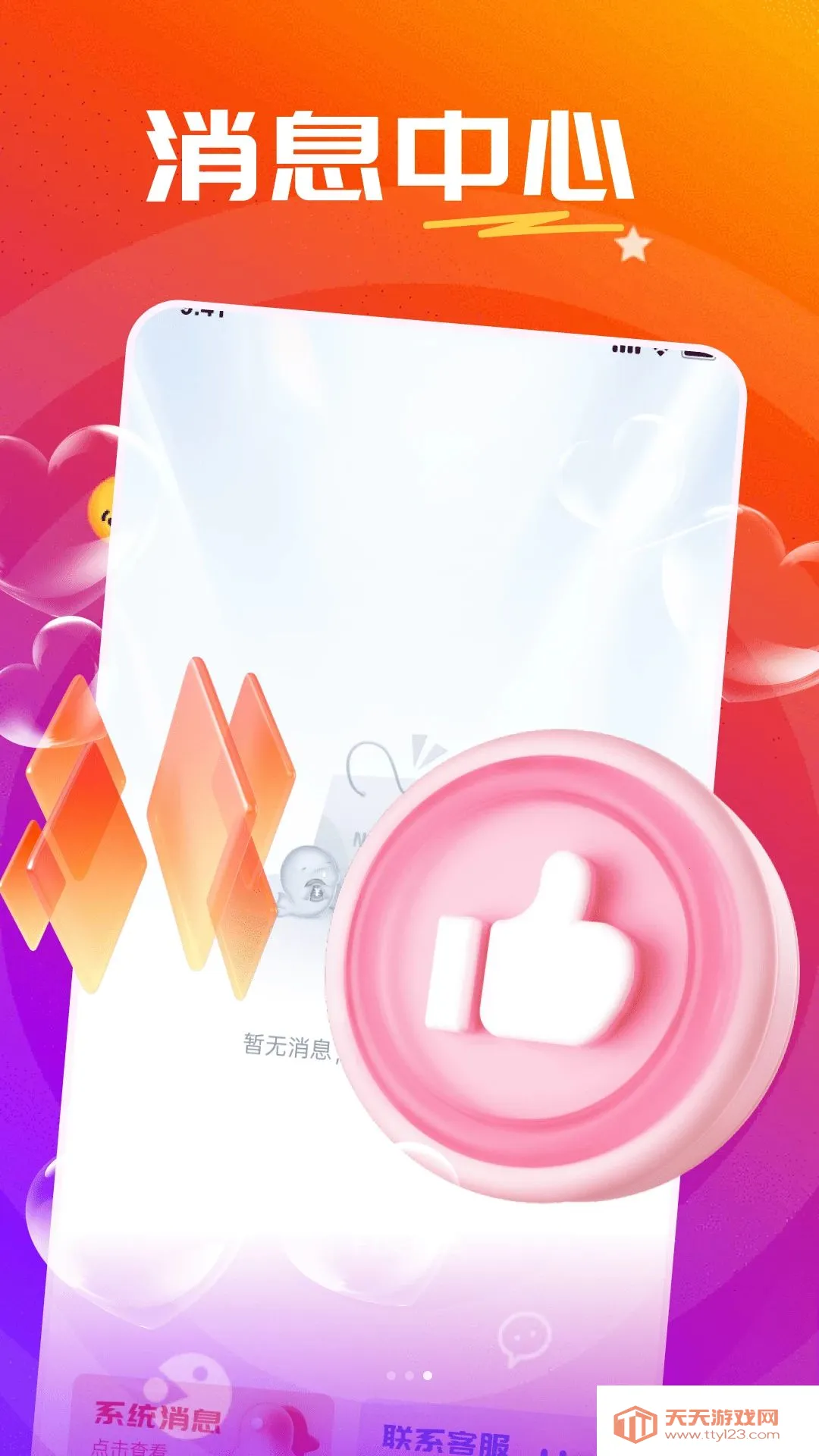 Ϫ����׿�ֻ���v3.0.0 �ٷ������ͼ2