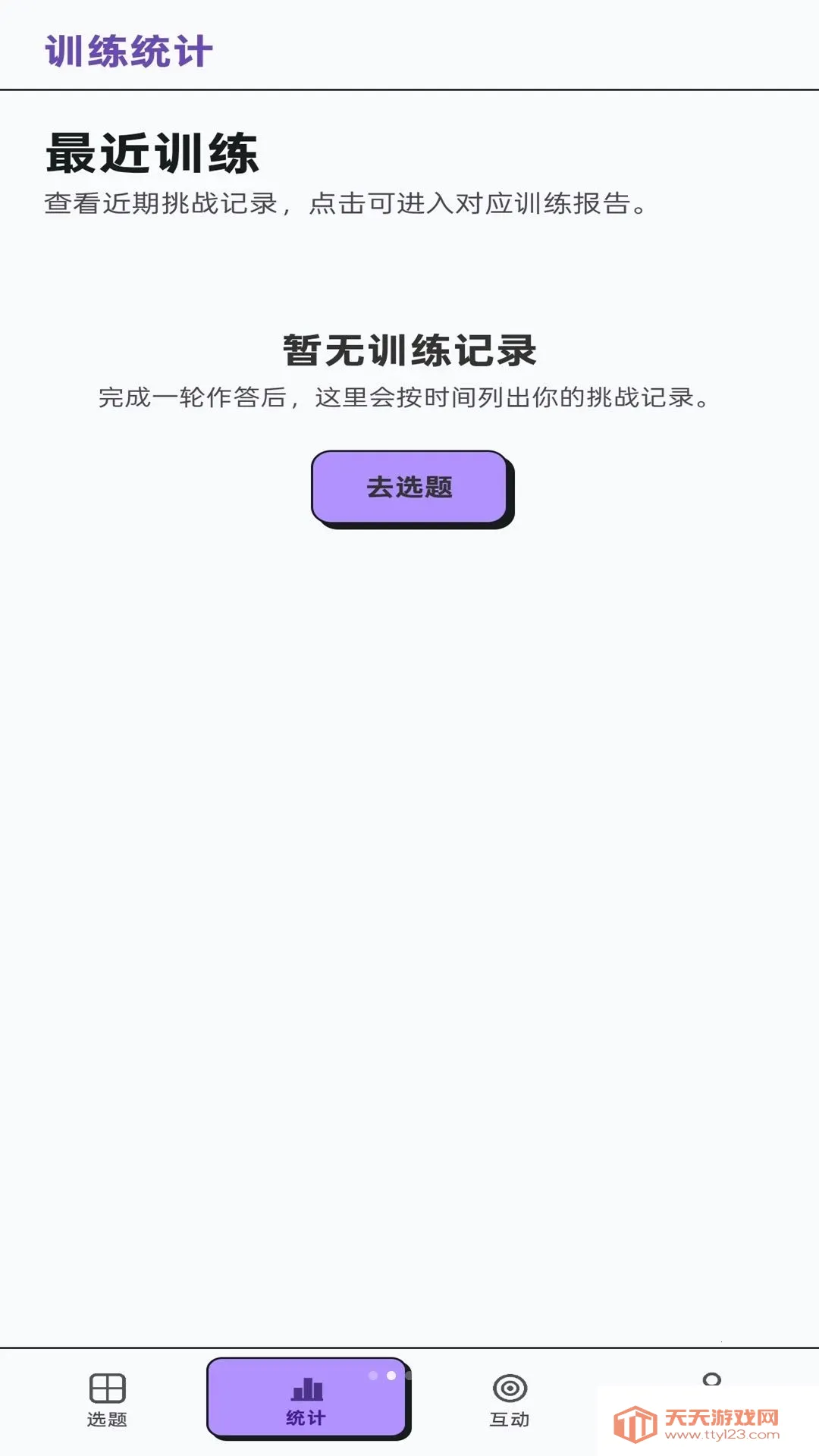 �Ҳ���һ��(�Ҳ�˼άѵ��)v1.0.1 �ֻ����ͼ0