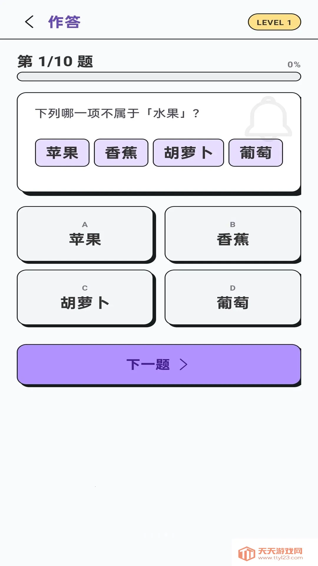 �Ҳ���һ��(�Ҳ�˼άѵ��)v1.0.1 �ֻ����ͼ3