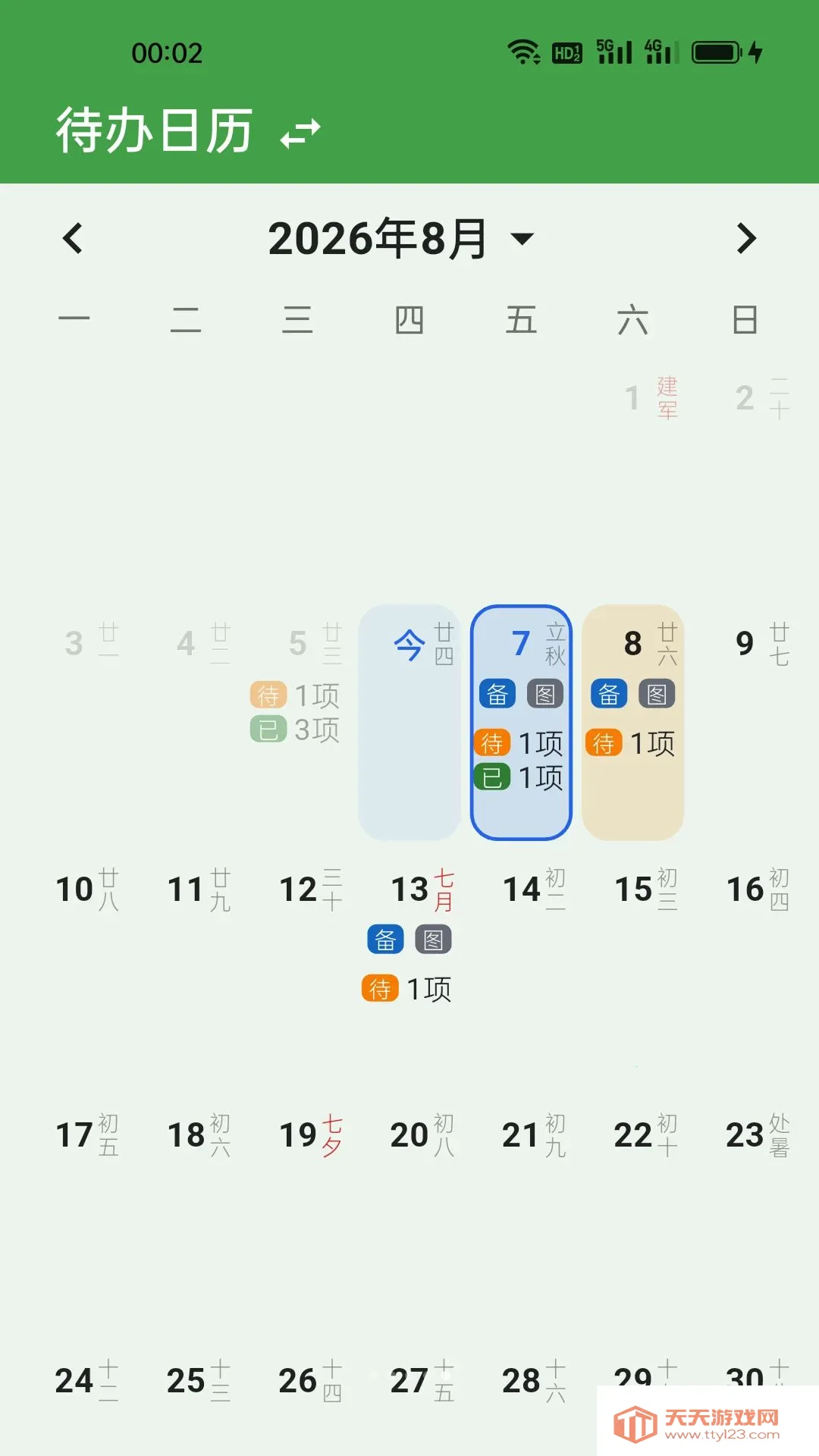 灵活记工记账(记工记账软件)v1.0.0 免费版截图1