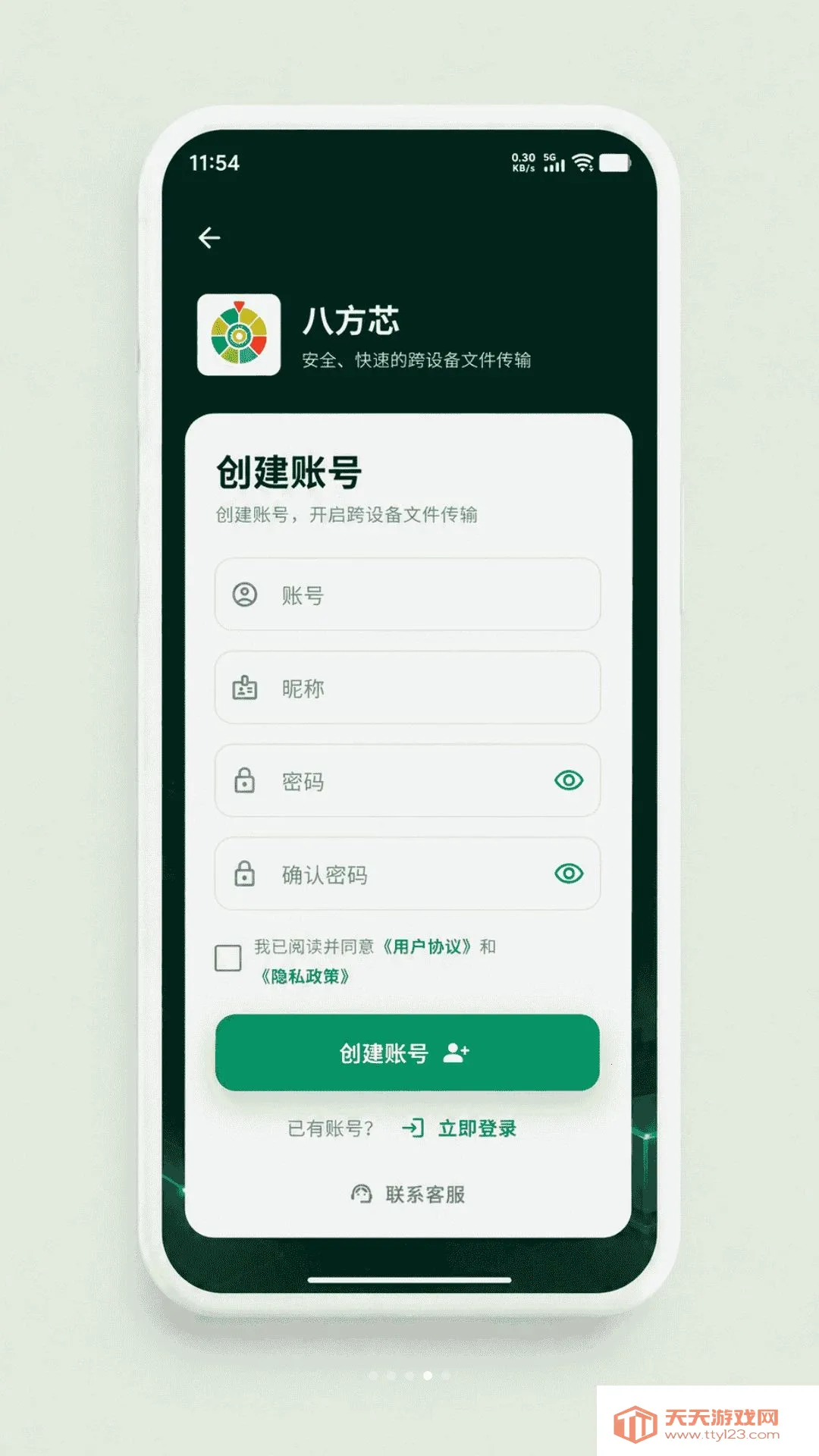 �˷�о(�ļ����乤��)v1.0.0 ��׿���ͼ3