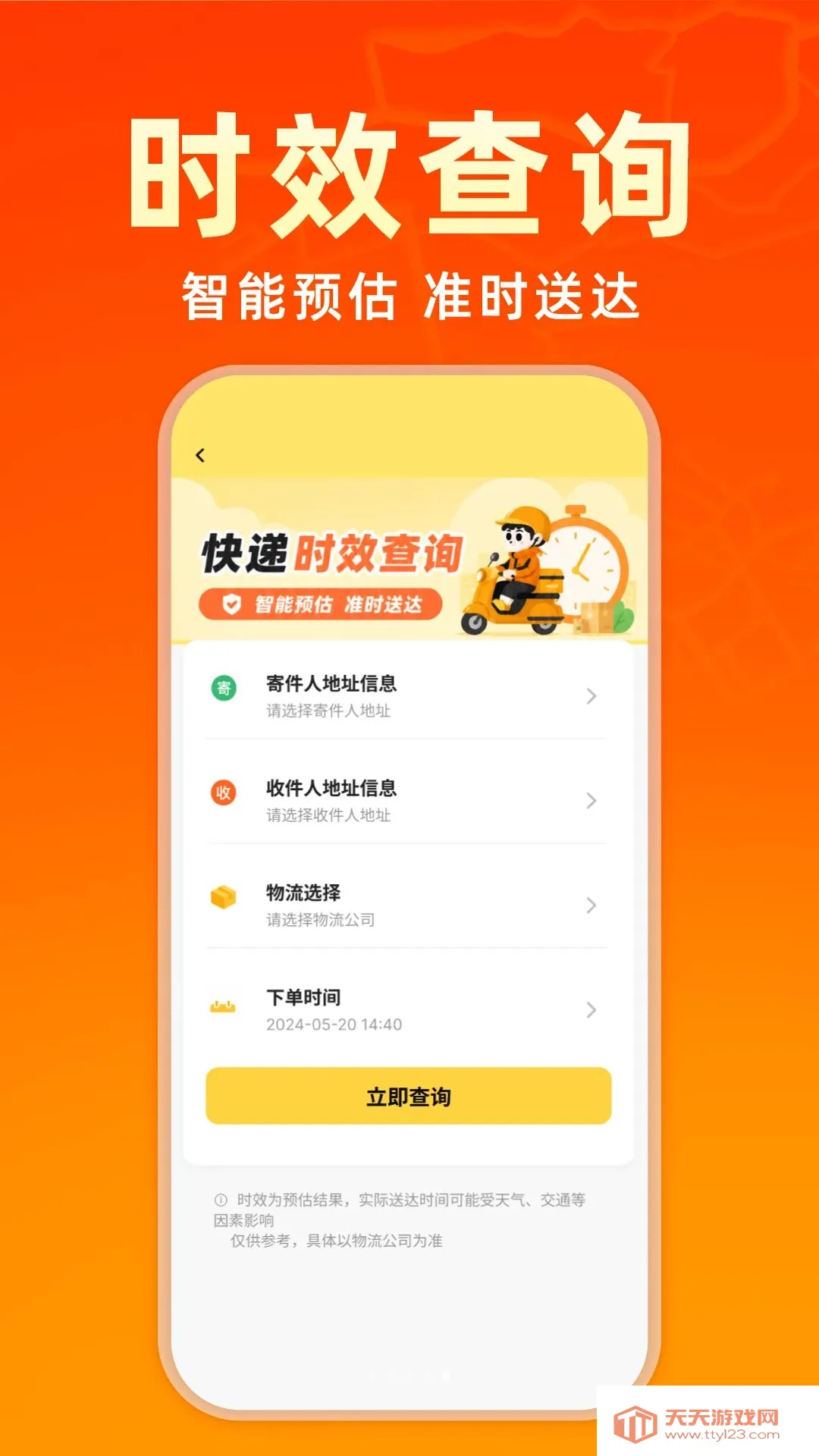 ͬ���������ʹ�2026���°汾v1.0.0 ��Ѱ��ͼ2