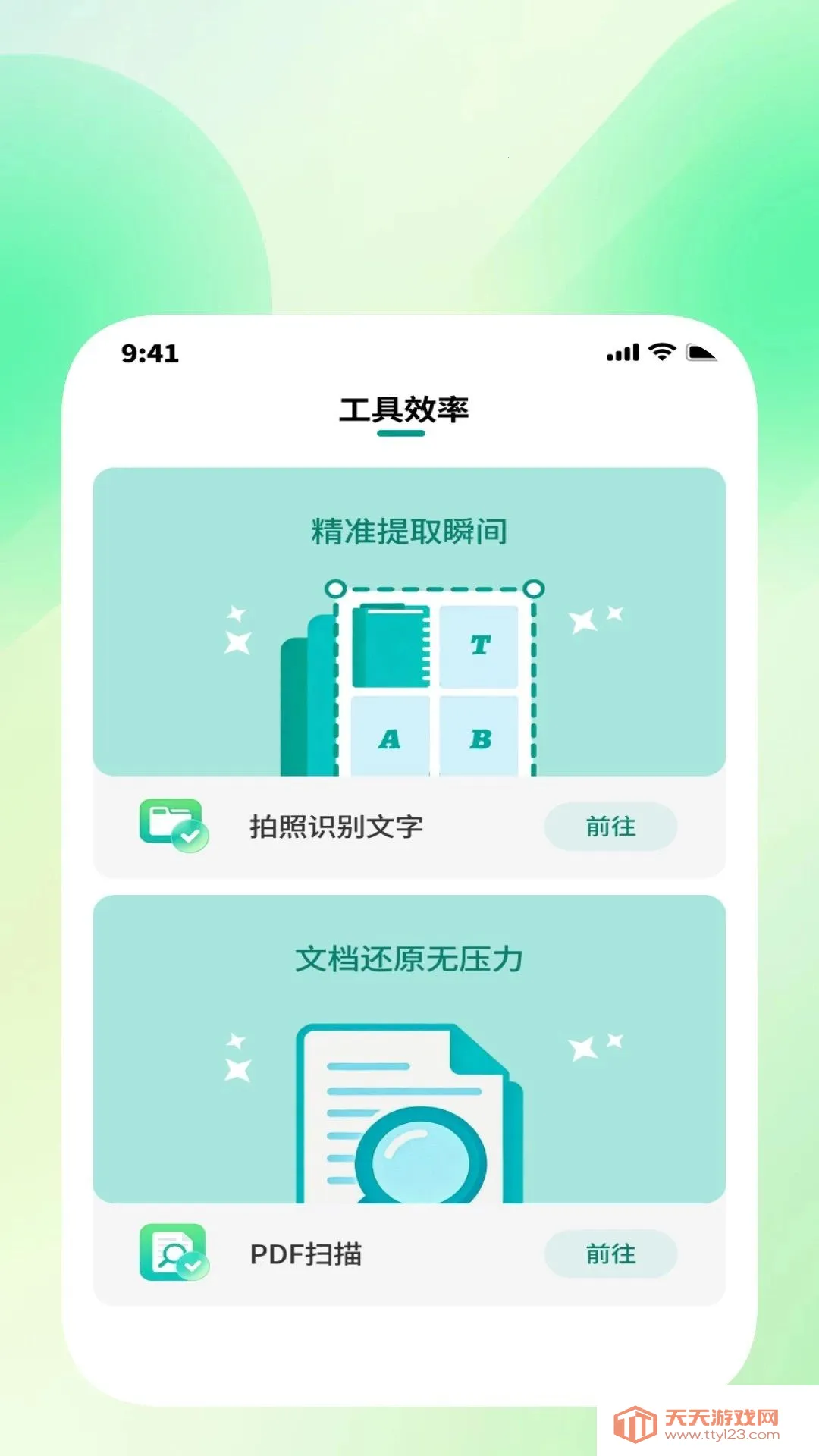 ����ɨ������(ɨ��ѧϰ����)��ͼ0