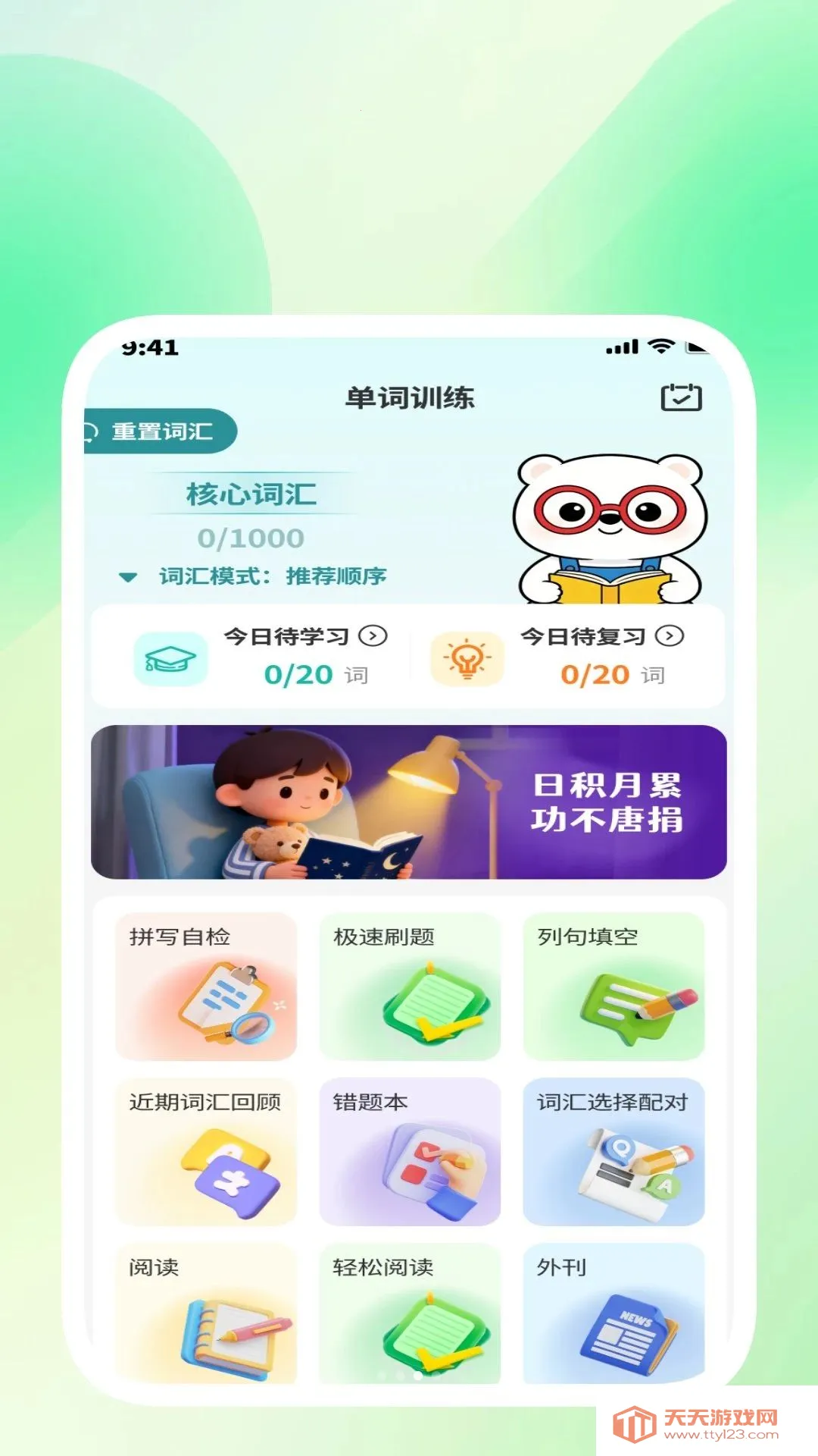 ����ɨ������(ɨ��ѧϰ����)��ͼ2