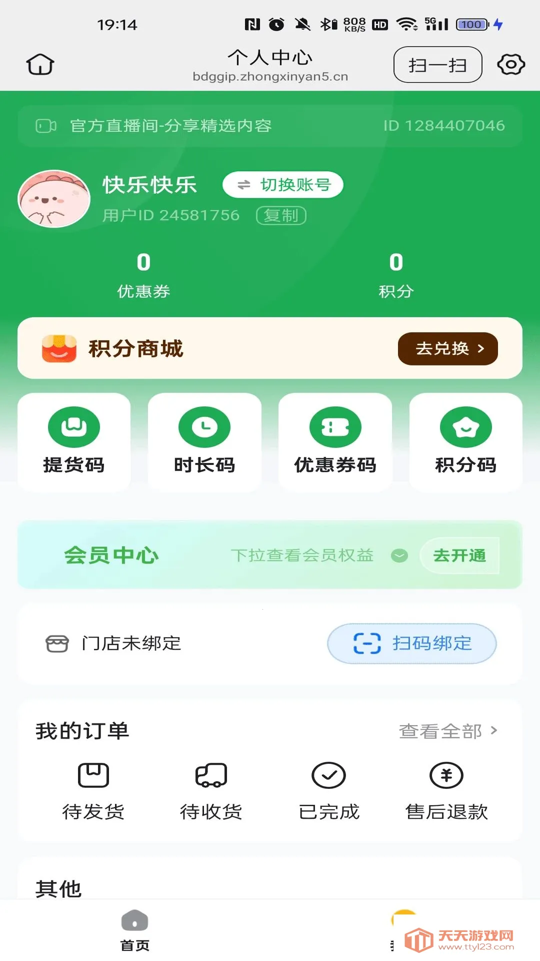 ��Ұ��ѡ�����ֻ����ͼ0