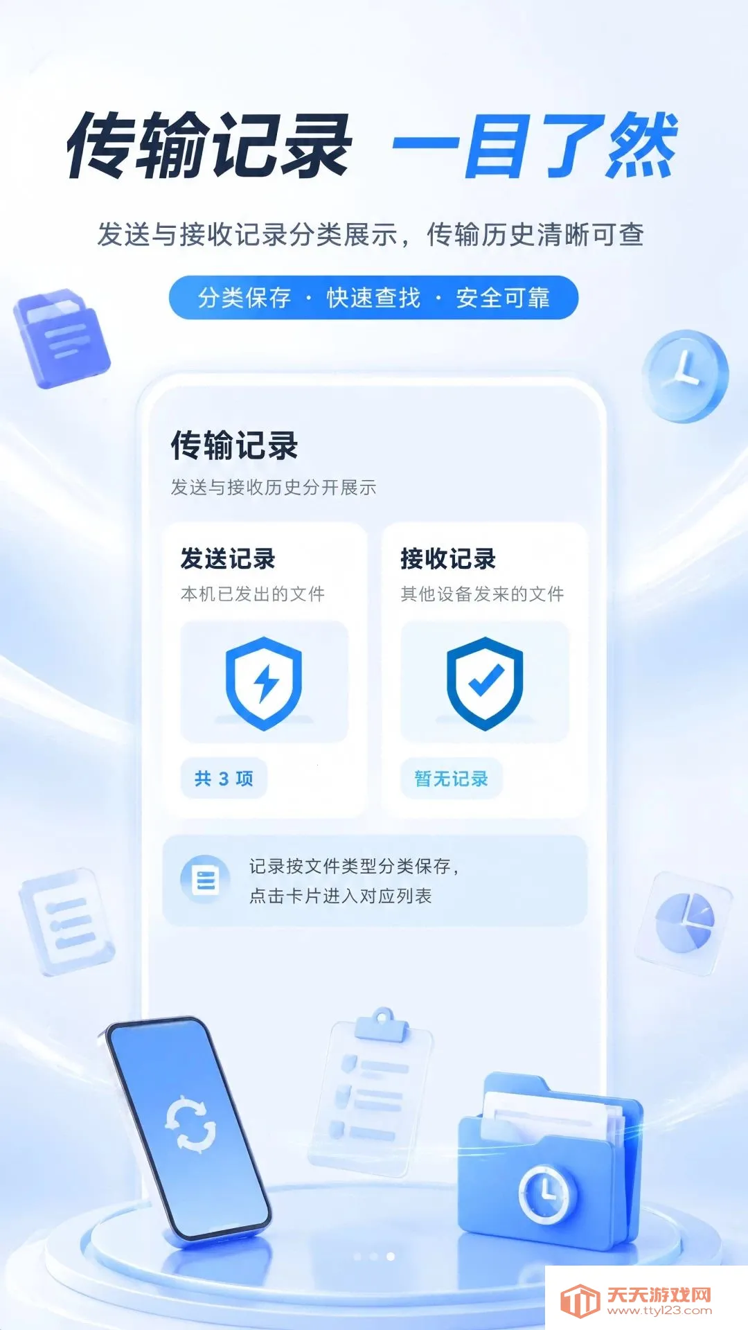 ��¡Ǩ�ƻ�������APP2026���°汾v1.0.0 ��׿���ͼ0