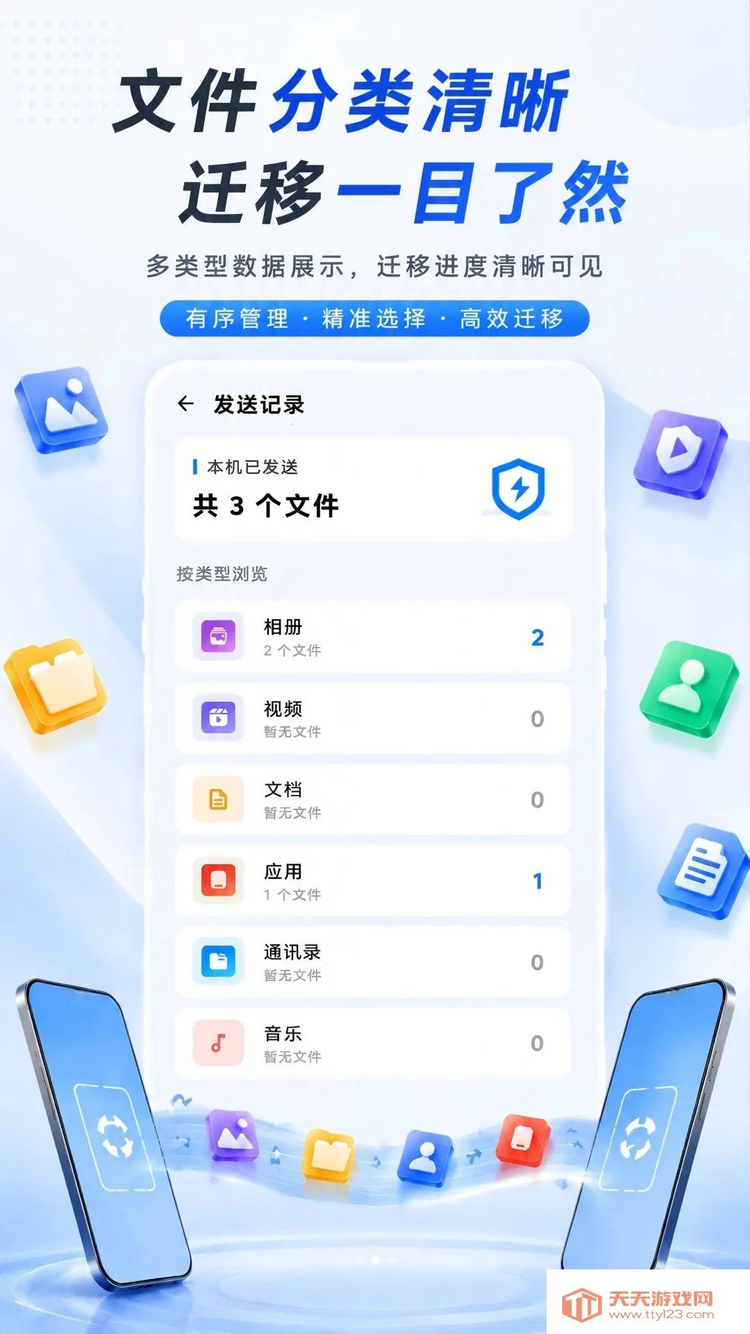 ��¡Ǩ�ƻ�������APP2026���°汾v1.0.0 ��׿���ͼ1