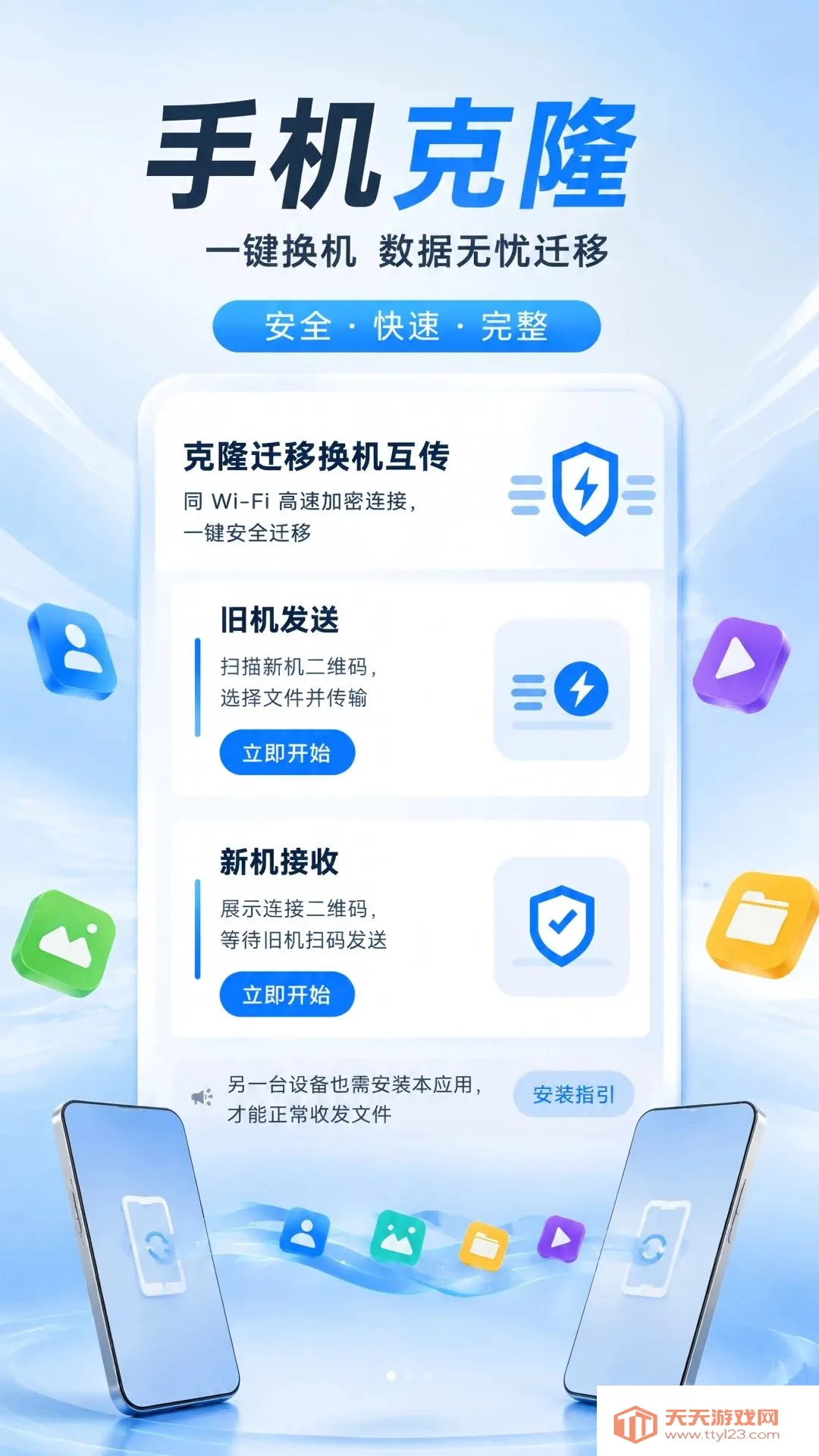 ��¡Ǩ�ƻ�������APP2026���°汾v1.0.0 ��׿���ͼ2