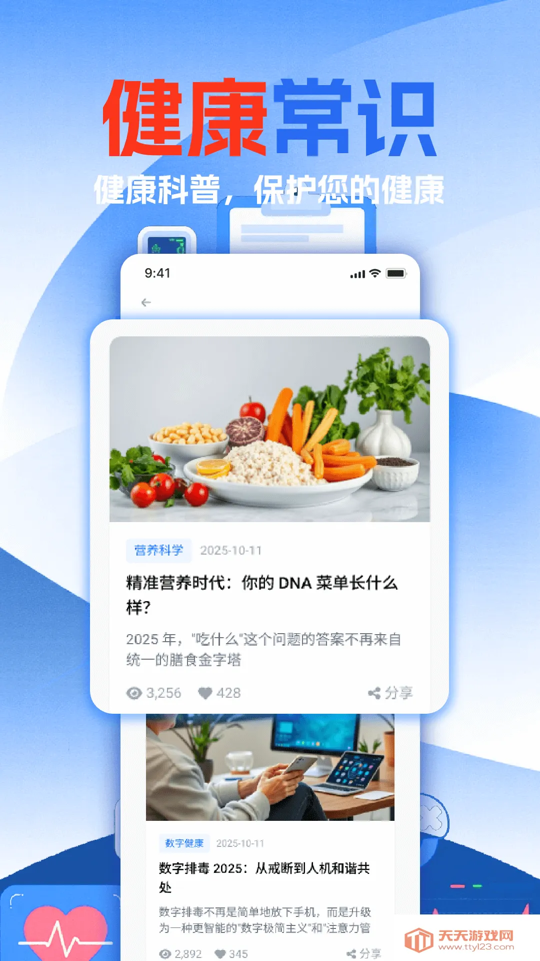 ��챨����ѷ���(��������App)v1.12 ��Ѱ��ͼ2