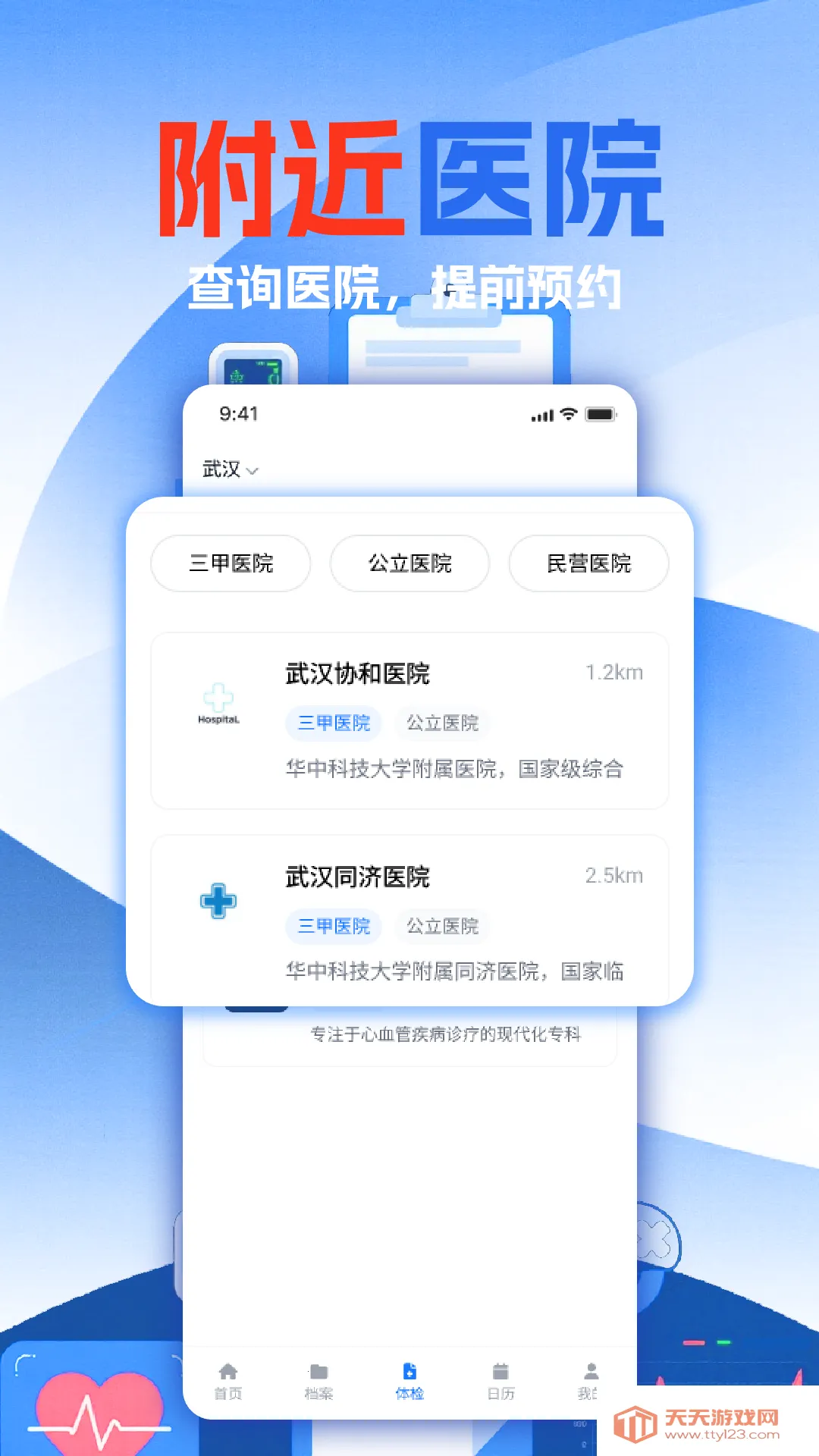 ��챨����ѷ���(��������App)v1.12 ��Ѱ��ͼ0