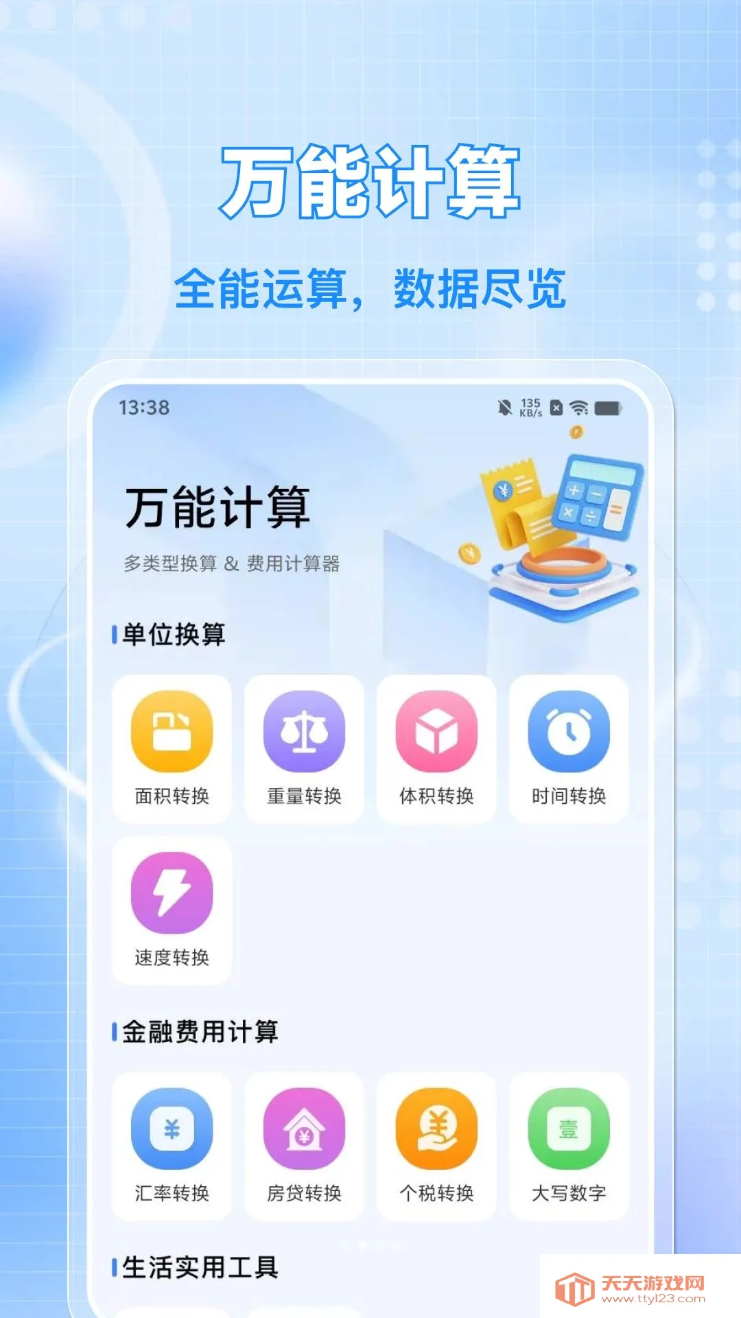 �������ռ���۸������ֻ����ͼ0