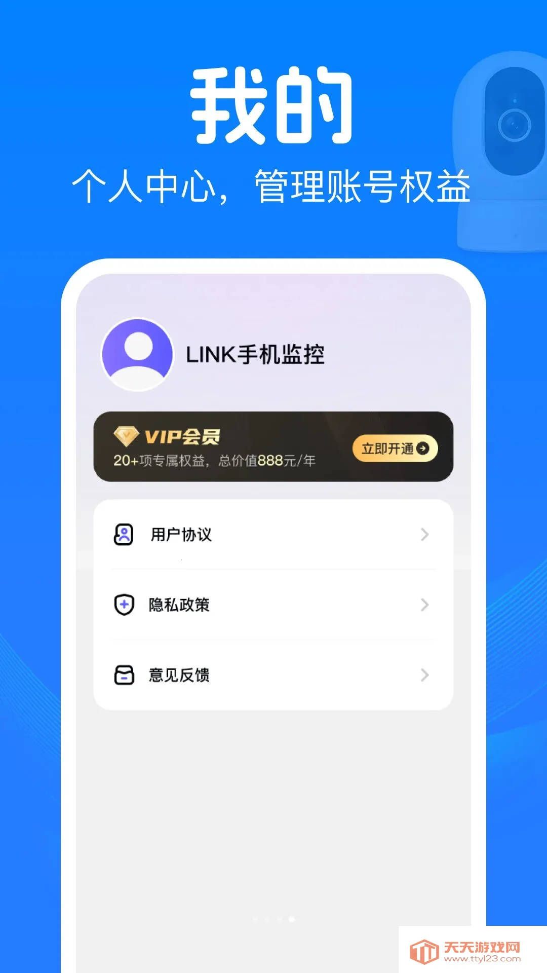 LINK�ֻ����������׿�ֻ���v1.0.0 �ֻ����ͼ1