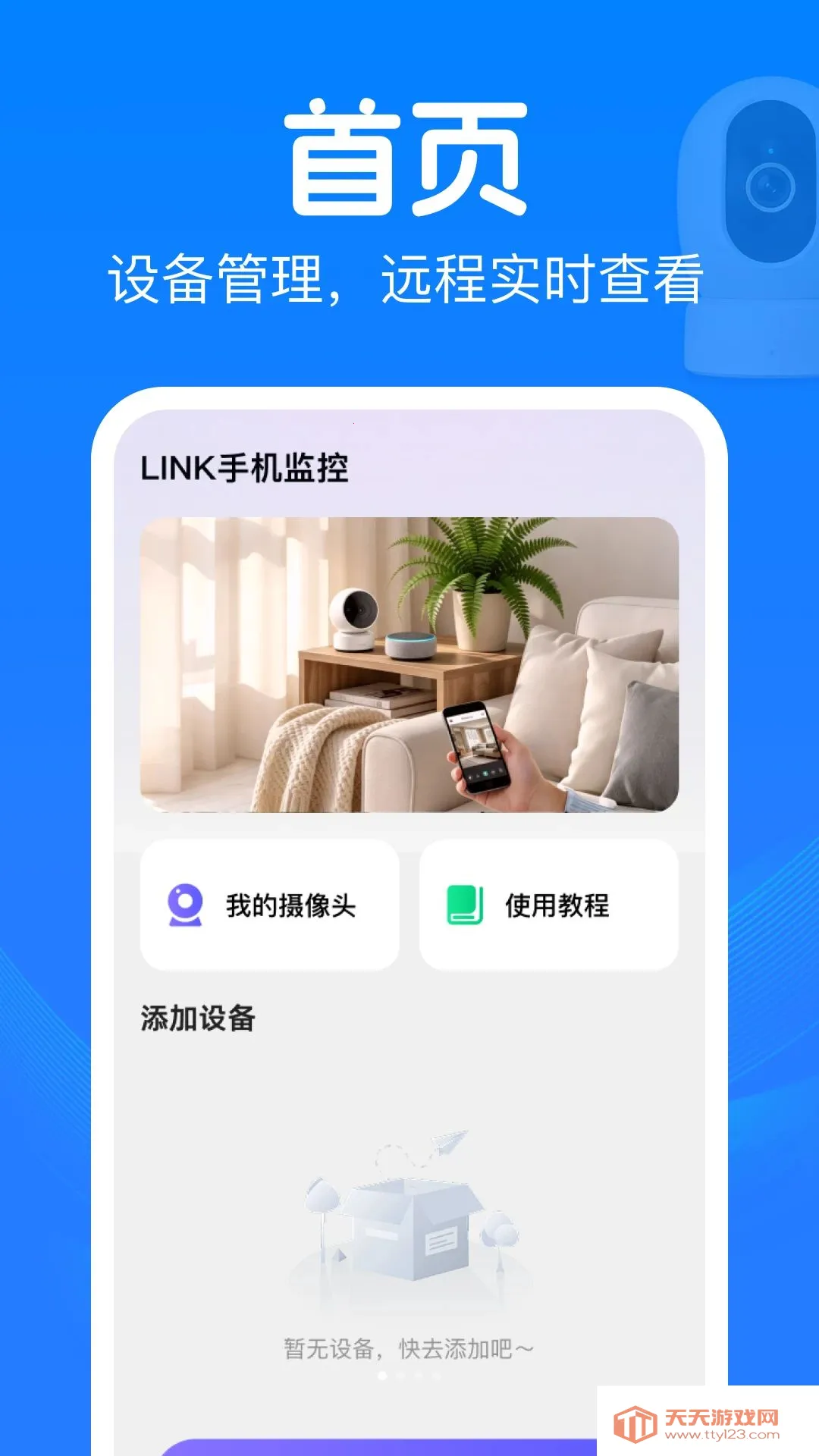 LINK�ֻ����������׿�ֻ���v1.0.0 �ֻ����ͼ2