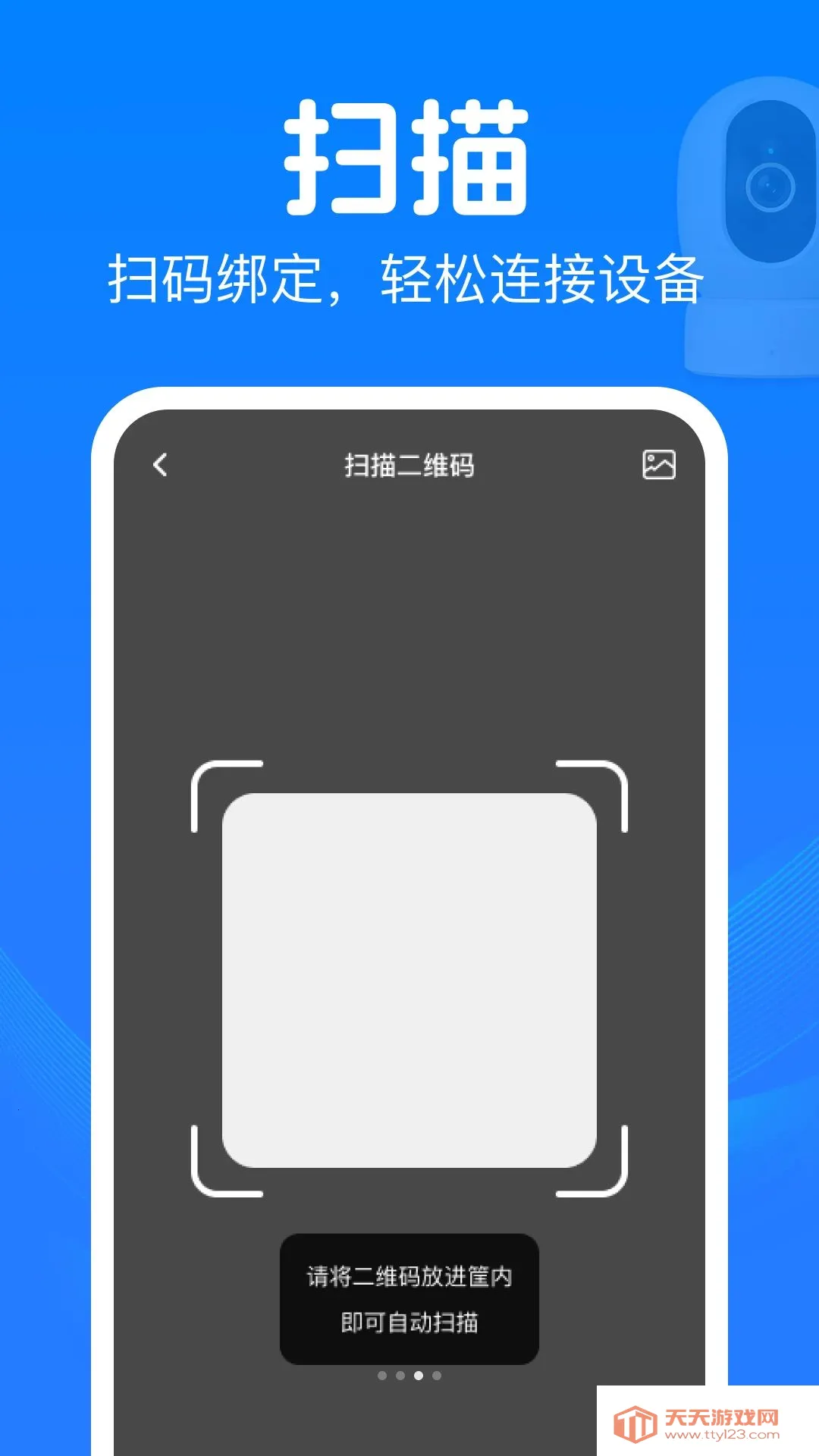LINK�ֻ����������׿�ֻ���v1.0.0 �ֻ����ͼ3