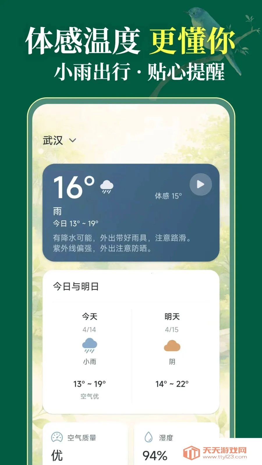 ��������365(�����������)v3.1.0.310 ��׿���ͼ0