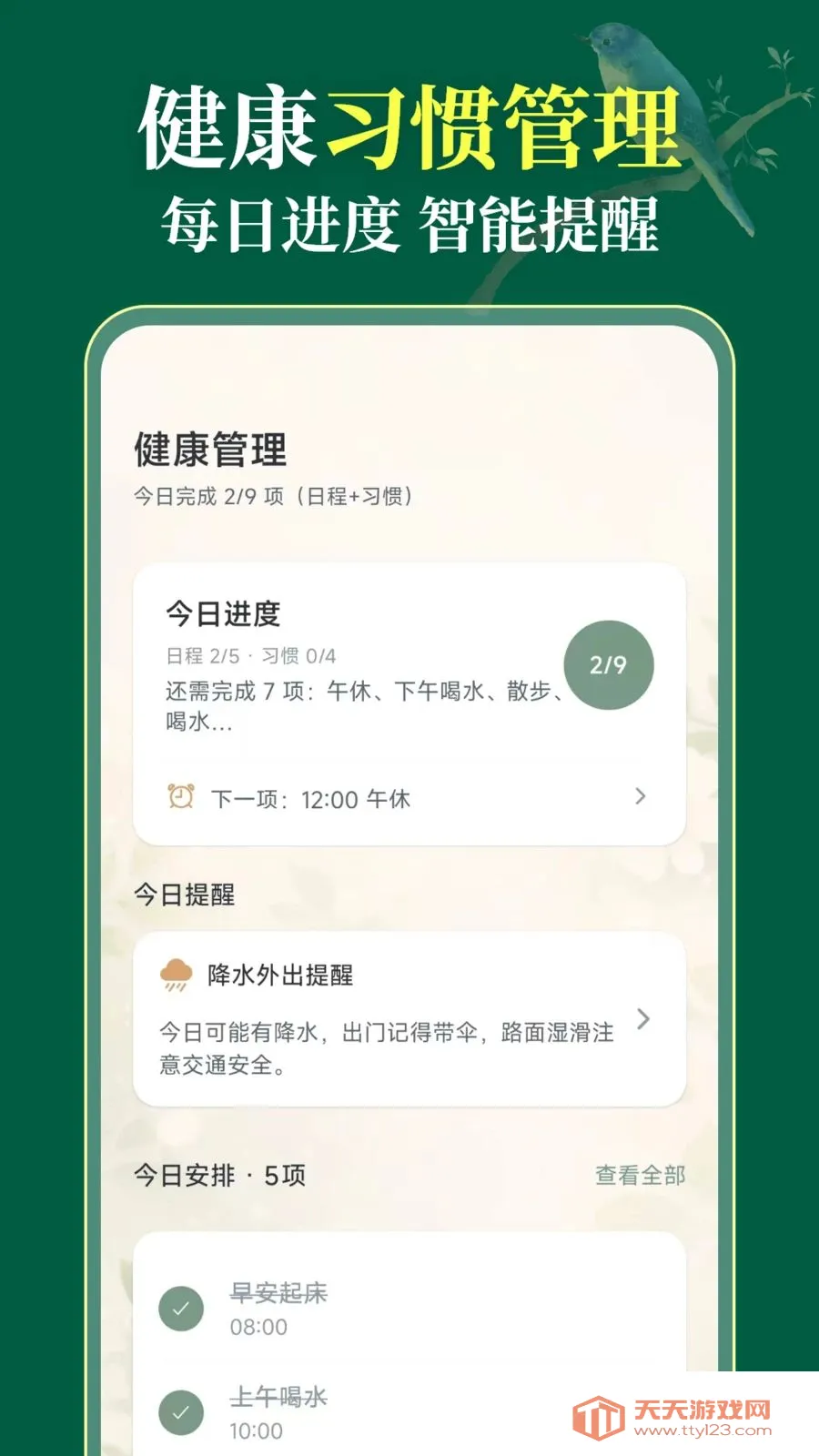 ��������365(�����������)v3.1.0.310 ��׿���ͼ3