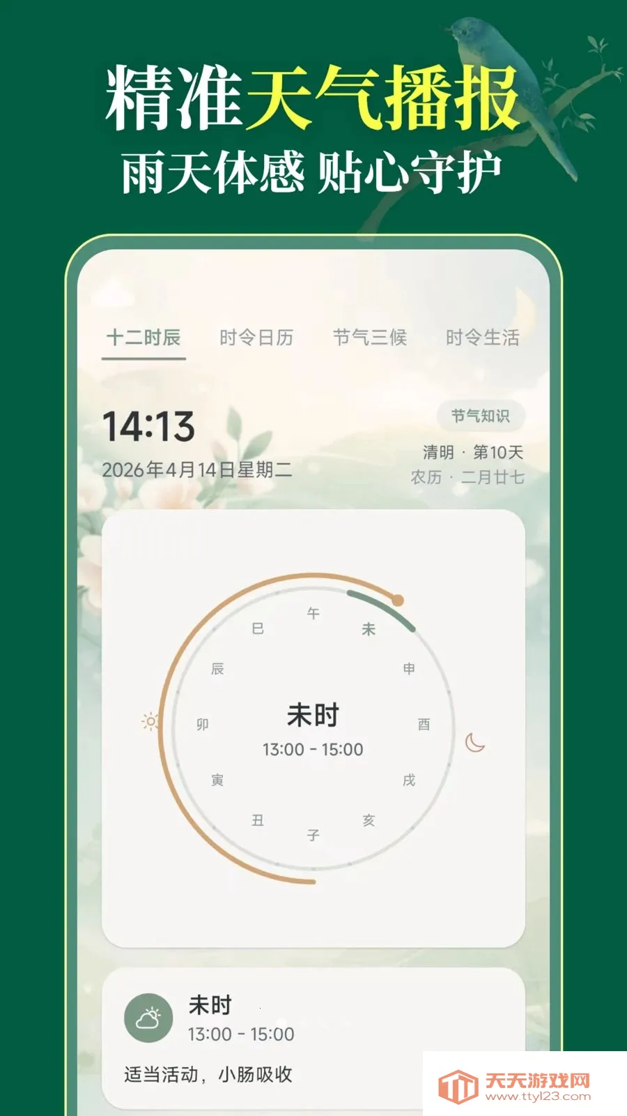 ��������365(�����������)v3.1.0.310 ��׿���ͼ2