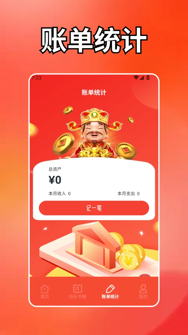 ����̨��(׬Ǯ̨����Ϸ)v1.2 �ֻ����ͼ3