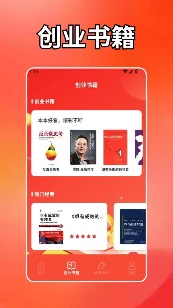 ����̨��(׬Ǯ̨����Ϸ)v1.2 �ֻ����ͼ1