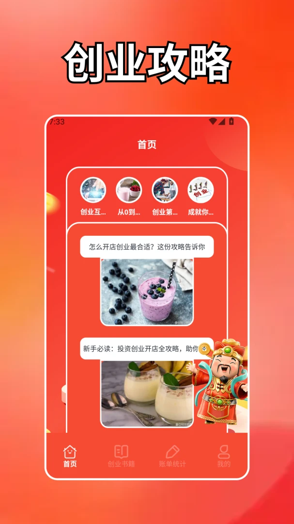 ����̨��(׬Ǯ̨����Ϸ)v1.2 �ֻ����ͼ2