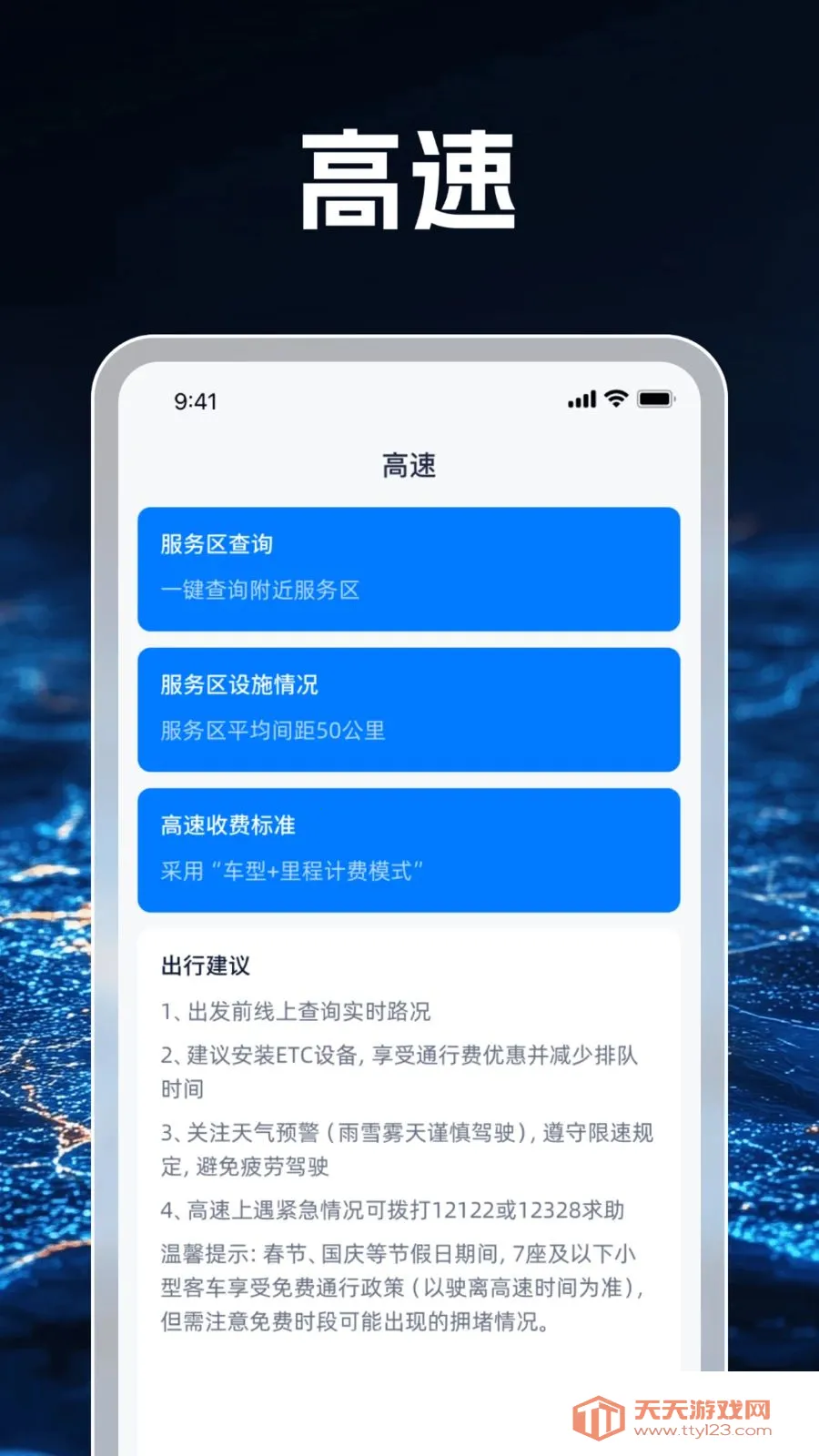 3D���ܵ�������(�����������ܶ�)v1.0.1 ��׿���ͼ2