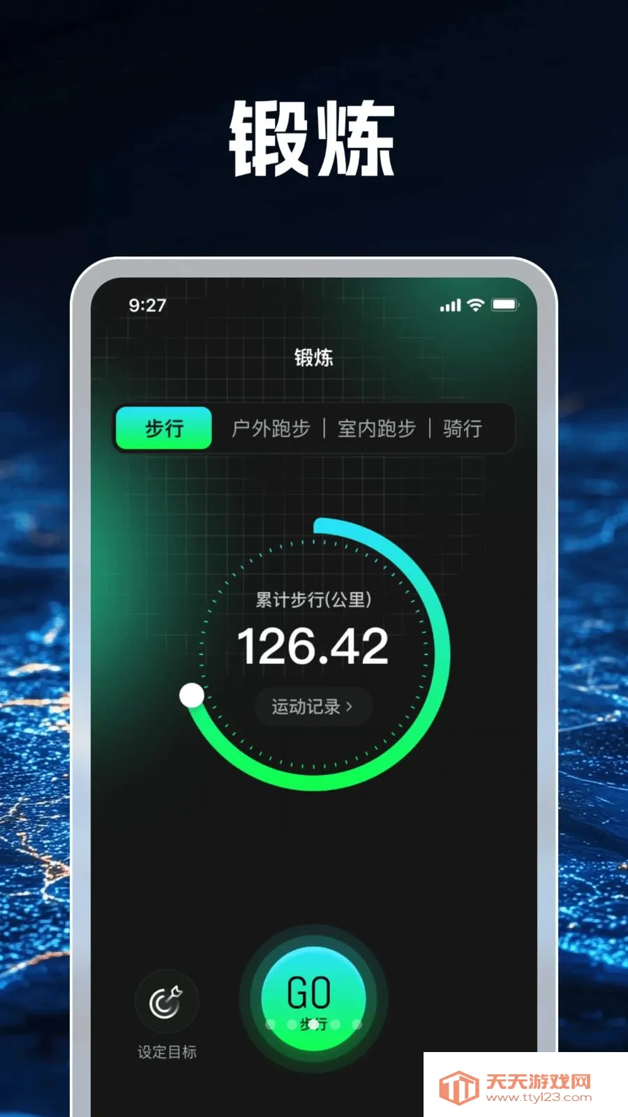 3D���ܵ�������(�����������ܶ�)v1.0.1 ��׿���ͼ1