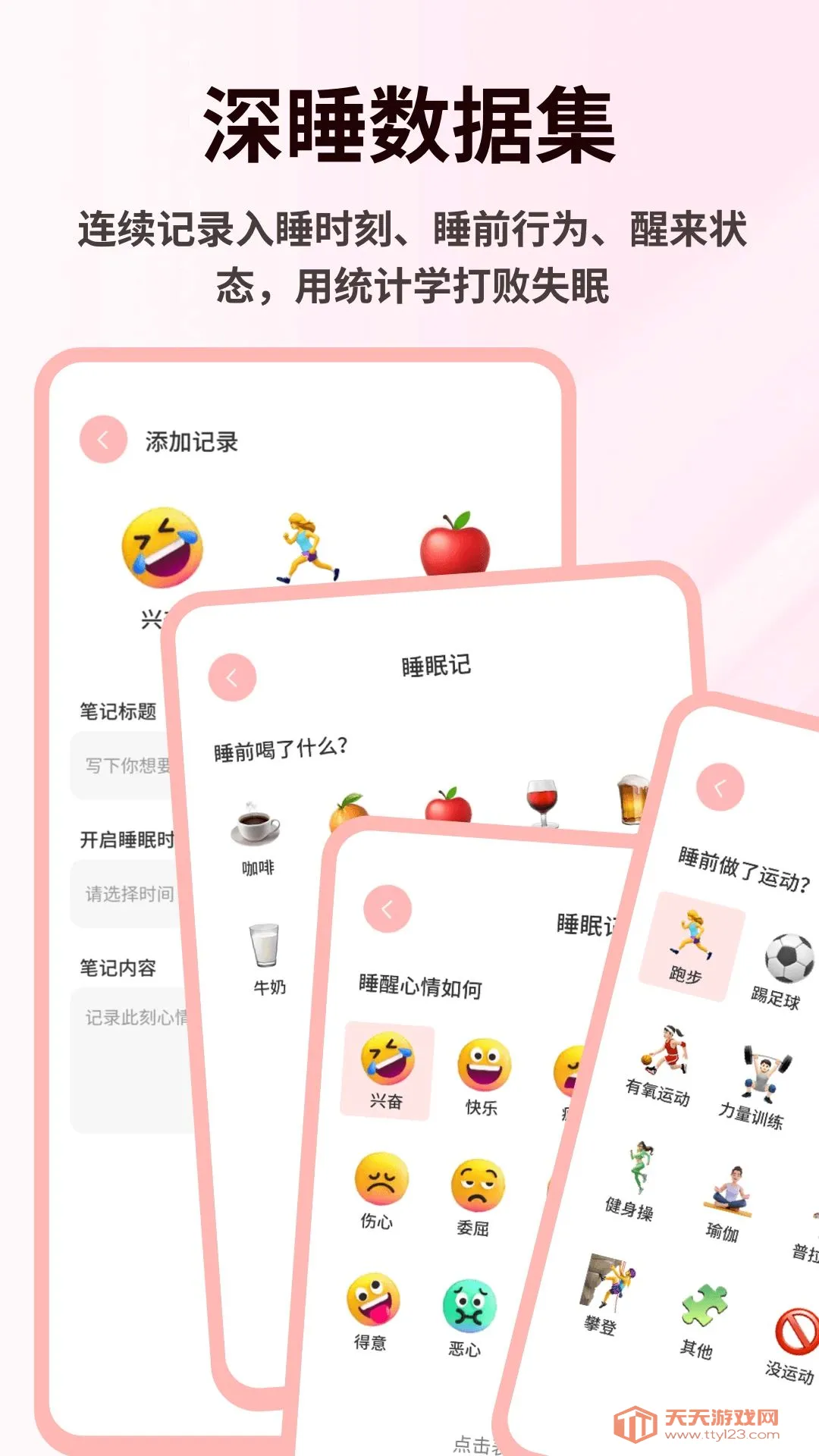 mood��Ů2026�ٷ����°汾v1.0.4 �ٷ������ͼ1