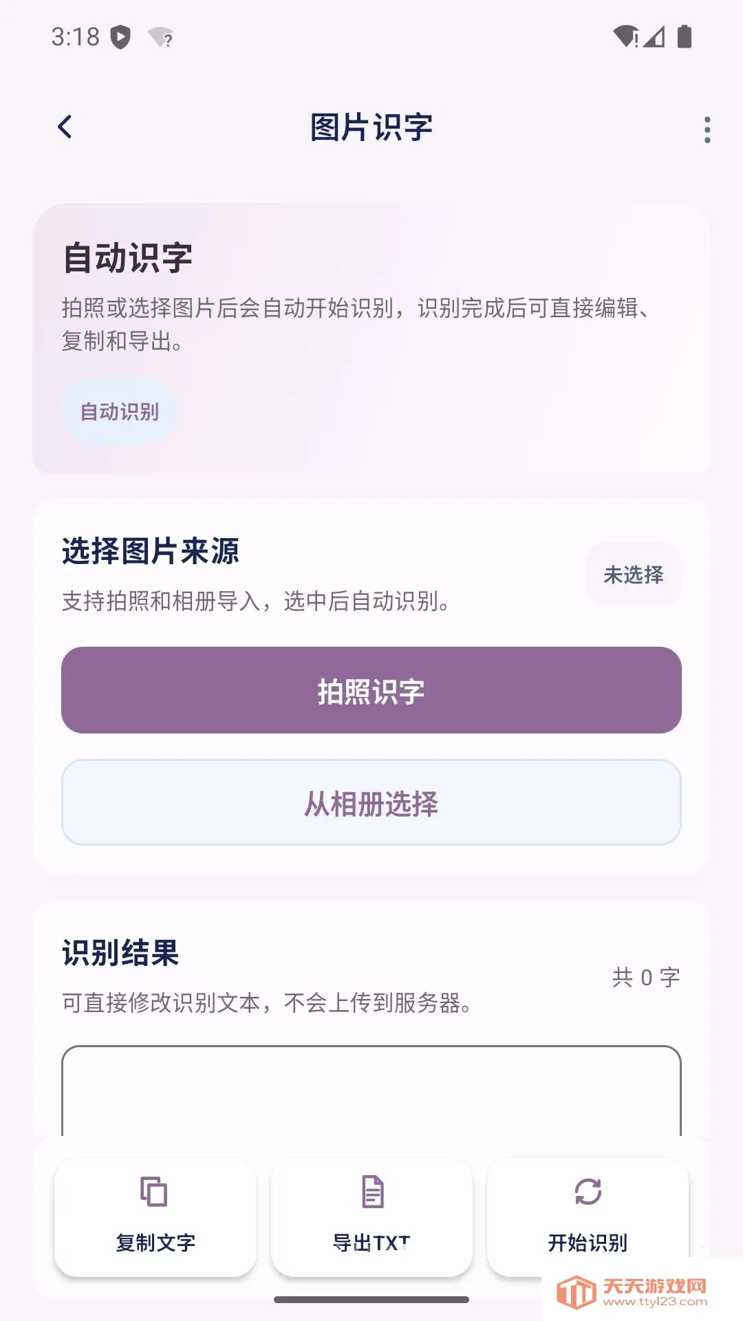 口袋扫描测量仪软件(文档扫描工具)v1.0 手机版截图2