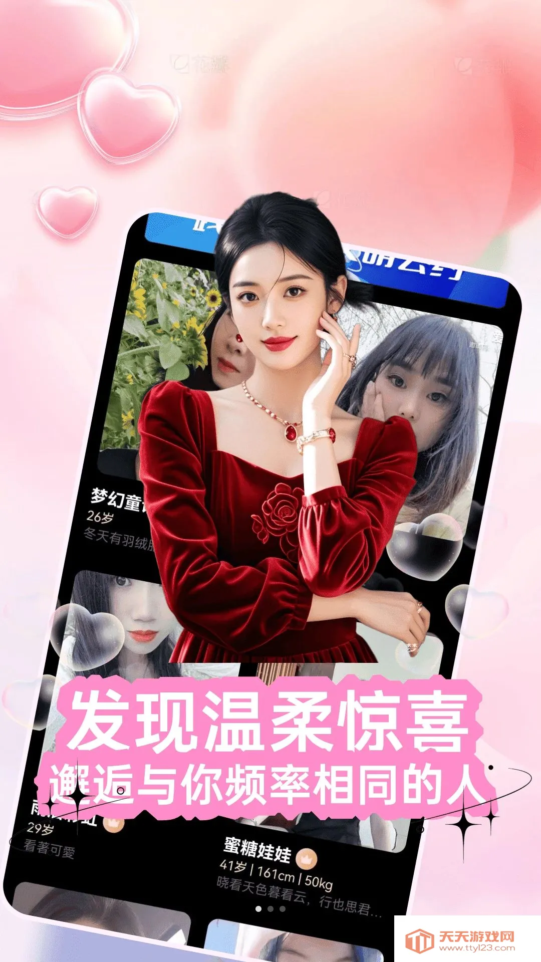 ����(��������ƽ̨)v30.0.0 ��Ѱ��ͼ1
