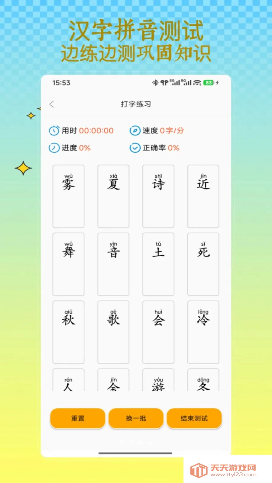 ƴ������2026�ٷ����°汾v1.0 �ٷ������ͼ1