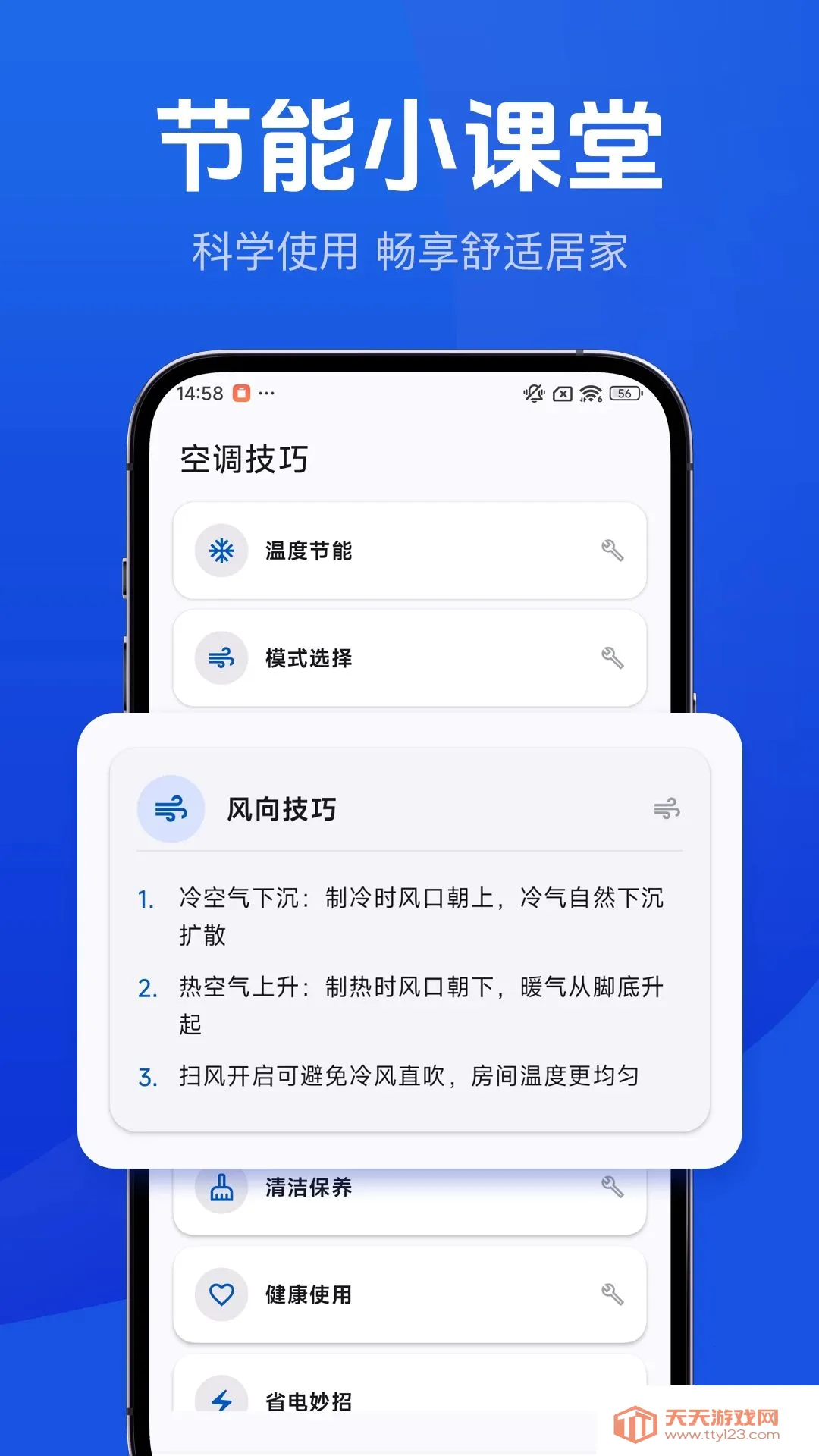 �յ�������ң���������ֻ���v1.0.0 ��Ѱ��ͼ2
