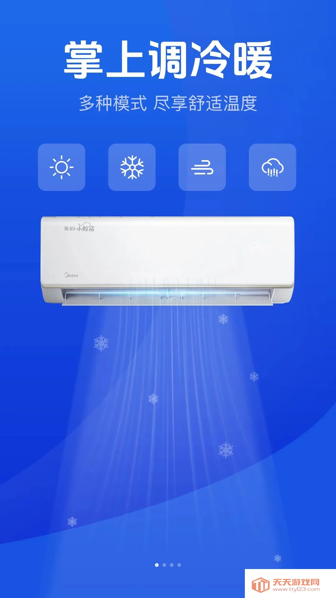 �յ�������ң���������ֻ���v1.0.0 ��Ѱ��ͼ1