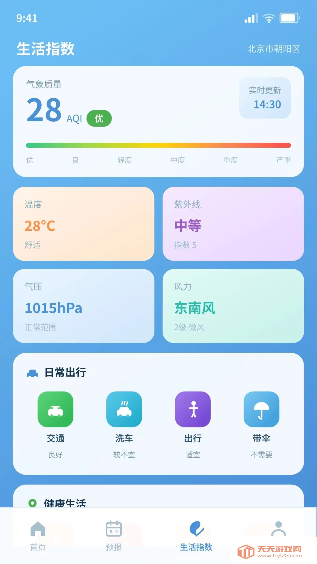 ����Ԥ����ǰ������(������������)v1.5.2.8 ��Ѱ��ͼ2