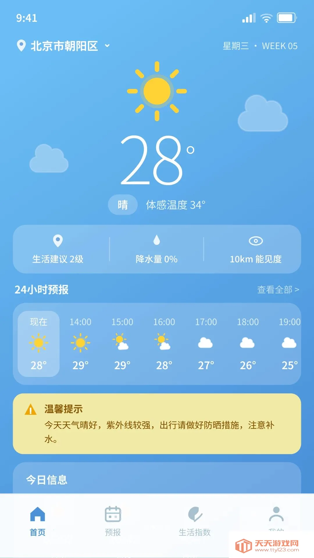 ����Ԥ����ǰ������(������������)v1.5.2.8 ��Ѱ��ͼ1
