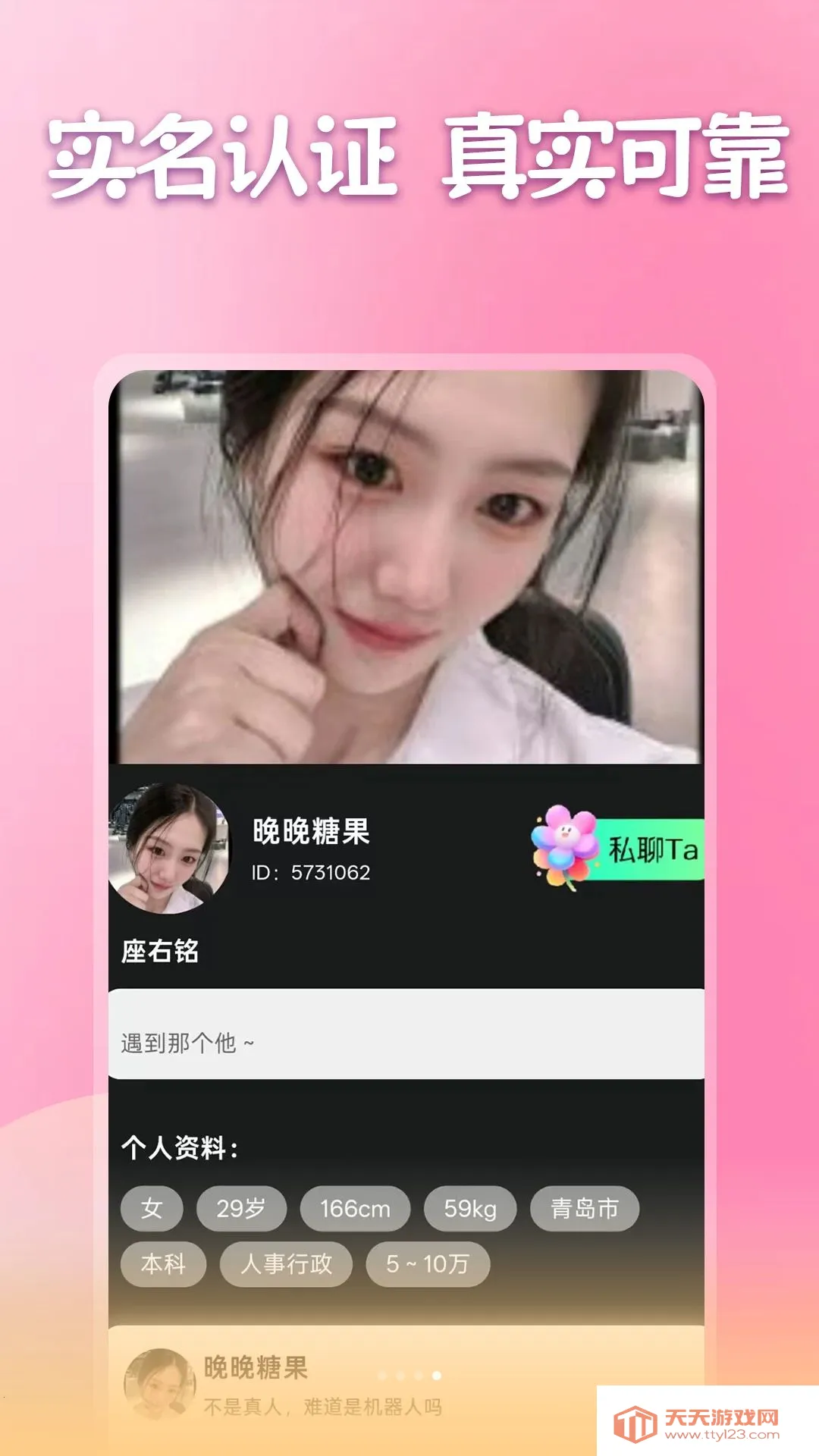 �����ٰ���׿�ֻ���v1.1.1 �ٷ������ͼ2