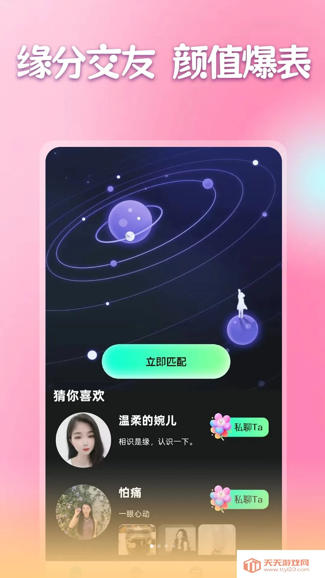�����ٰ���׿�ֻ���v1.1.1 �ٷ������ͼ0