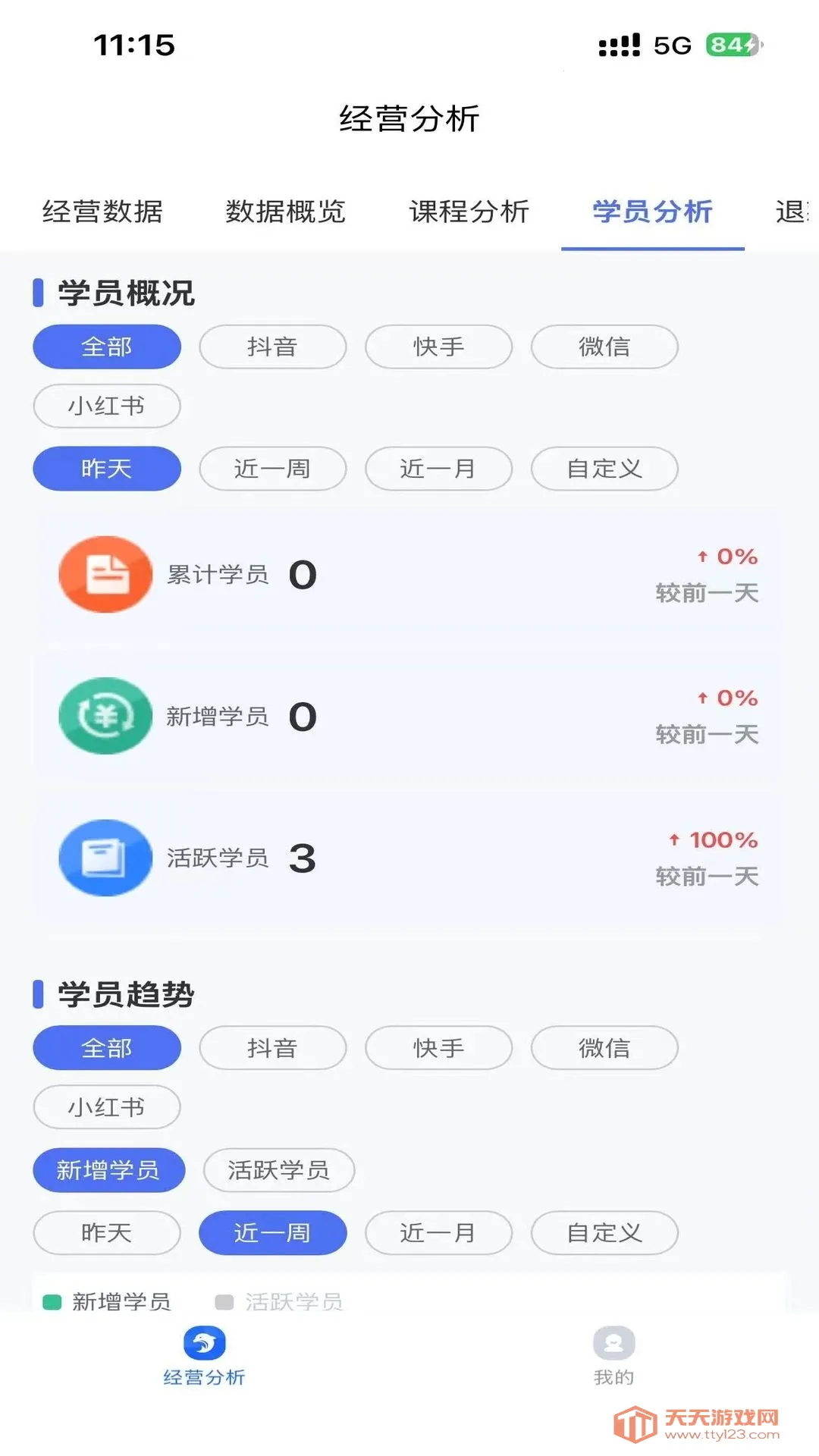 ���ྭӪ���ְ�׿�ֻ���v1.0.0 ��Ѱ��ͼ3