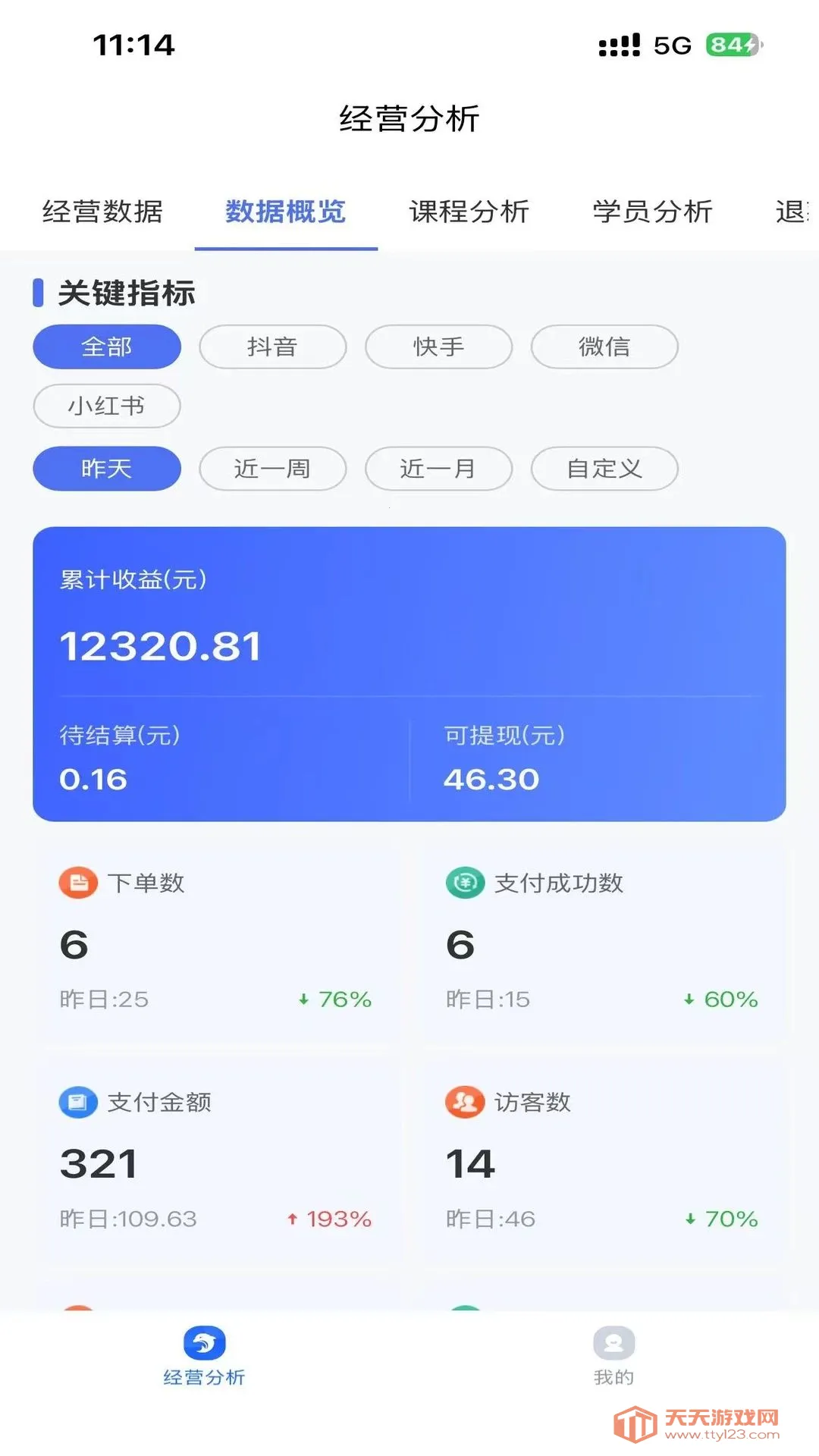 ���ྭӪ���ְ�׿�ֻ���v1.0.0 ��Ѱ��ͼ0