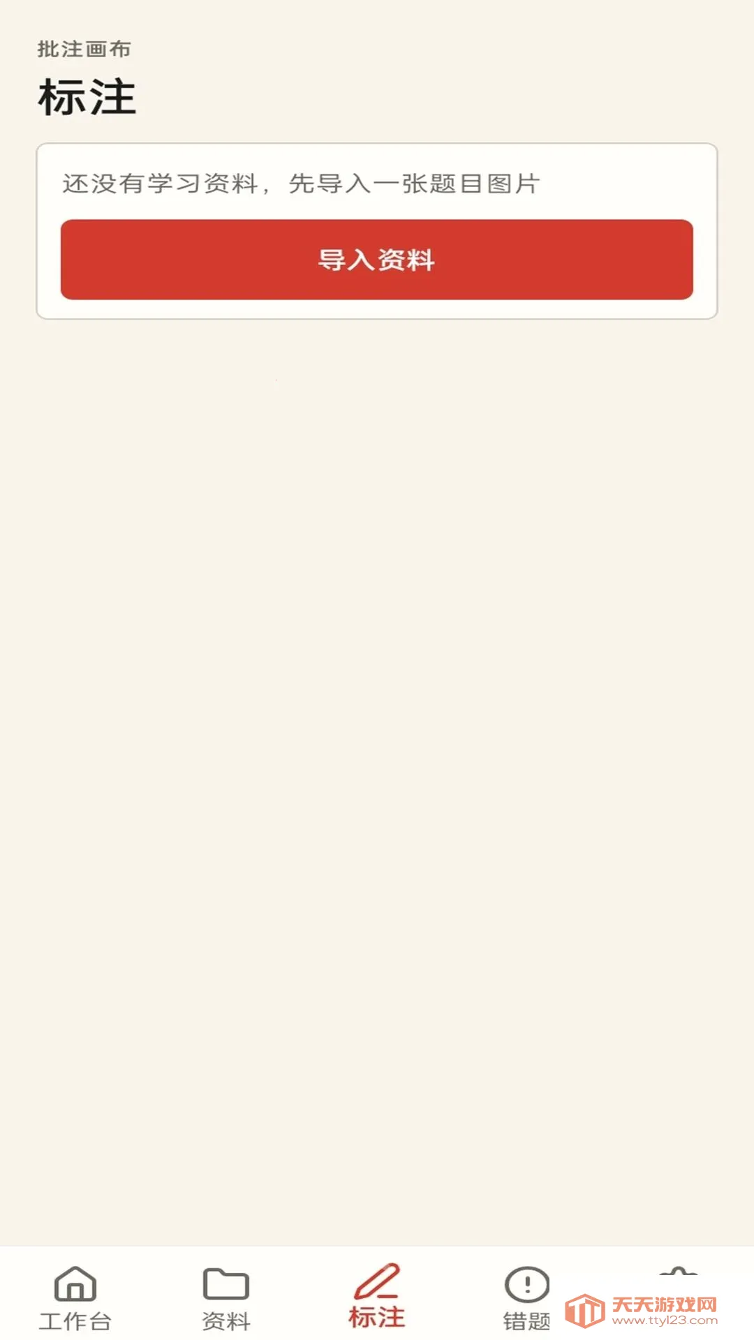 �����ͷ(ѧϰ���Ϲ���)v1.0.0 �ֻ����ͼ3