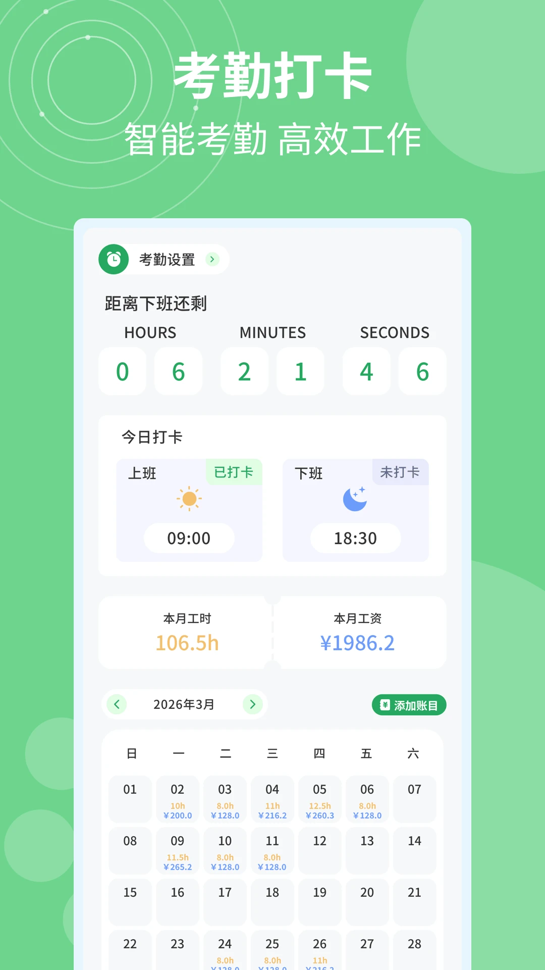 �ǼӰ�ƹ�ʱ�����ֻ���v1.0.5 �ٷ������ͼ3