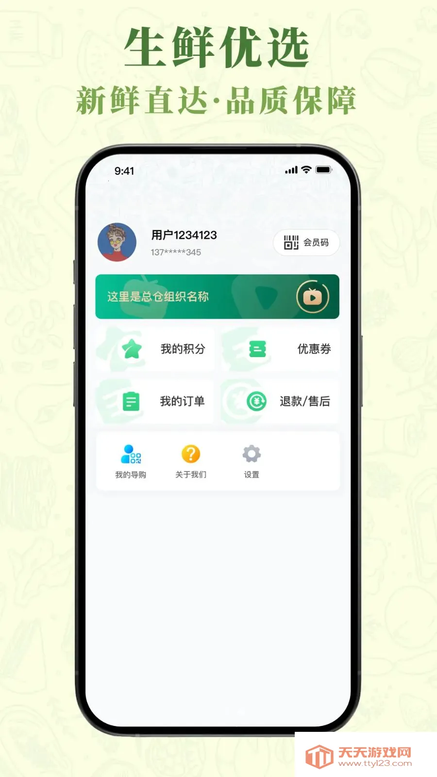 ��ݺů��(�������ƽ̨)v1.1.3 ��׿���ͼ1