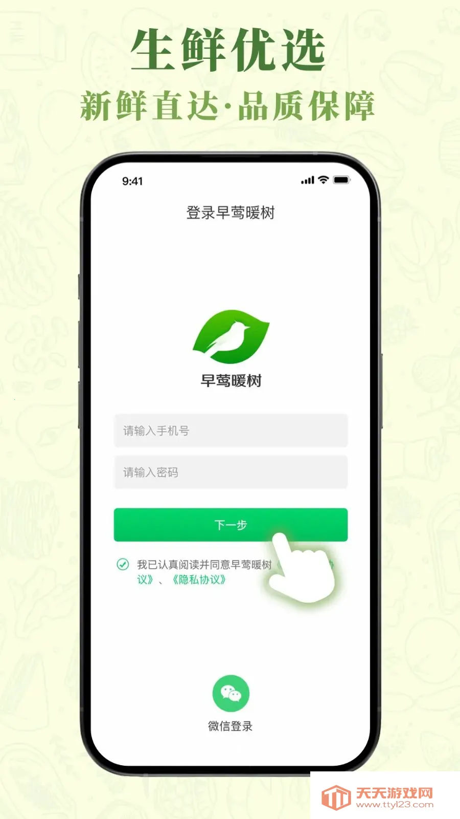 ��ݺů��(�������ƽ̨)v1.1.3 ��׿���ͼ0